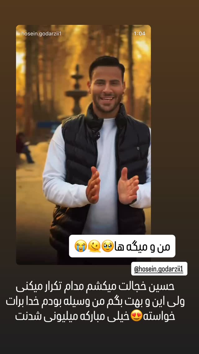  جدید ترین استوری اینستاگرام مائده عابدی
