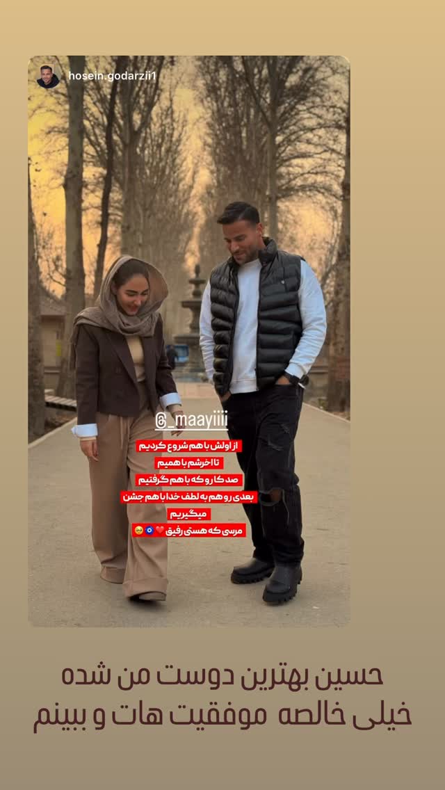  جدید ترین استوری اینستاگرام مائده عابدی