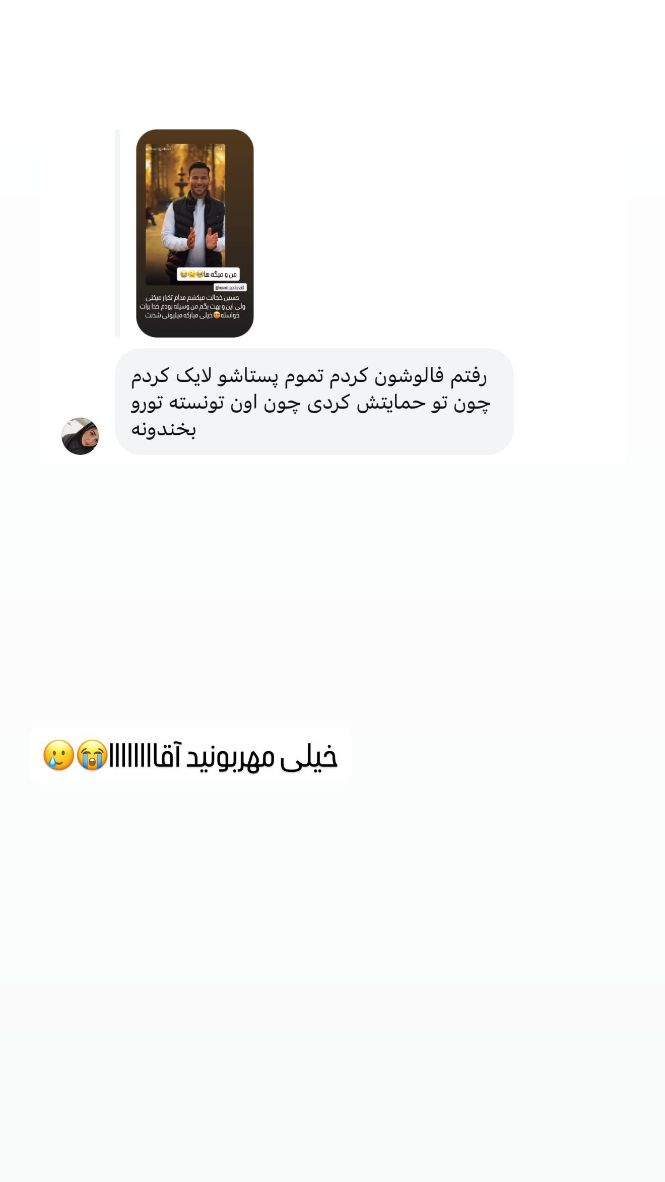  جدید ترین استوری اینستاگرام مائده عابدی