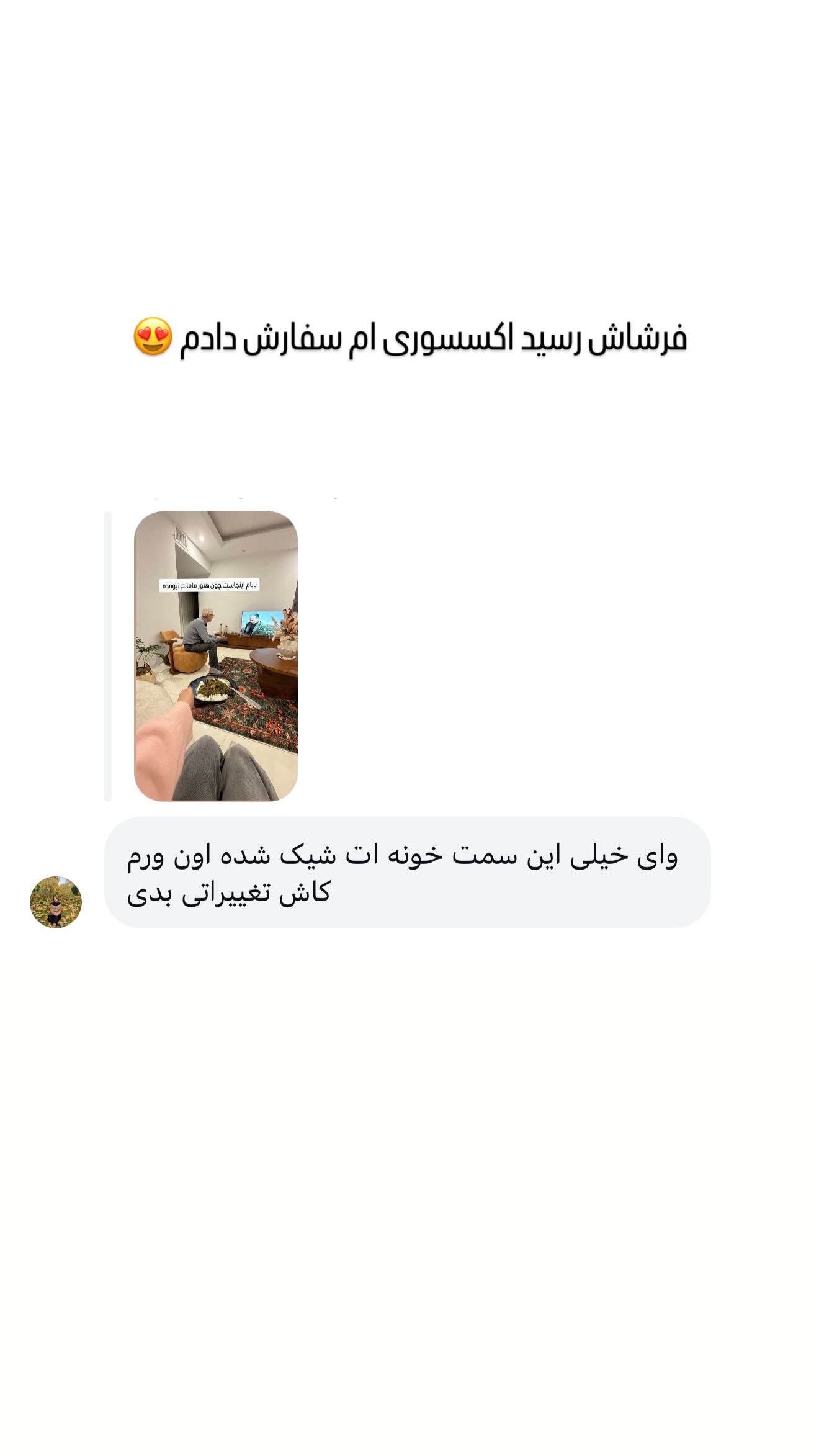  جدید ترین استوری اینستاگرام مائده عابدی