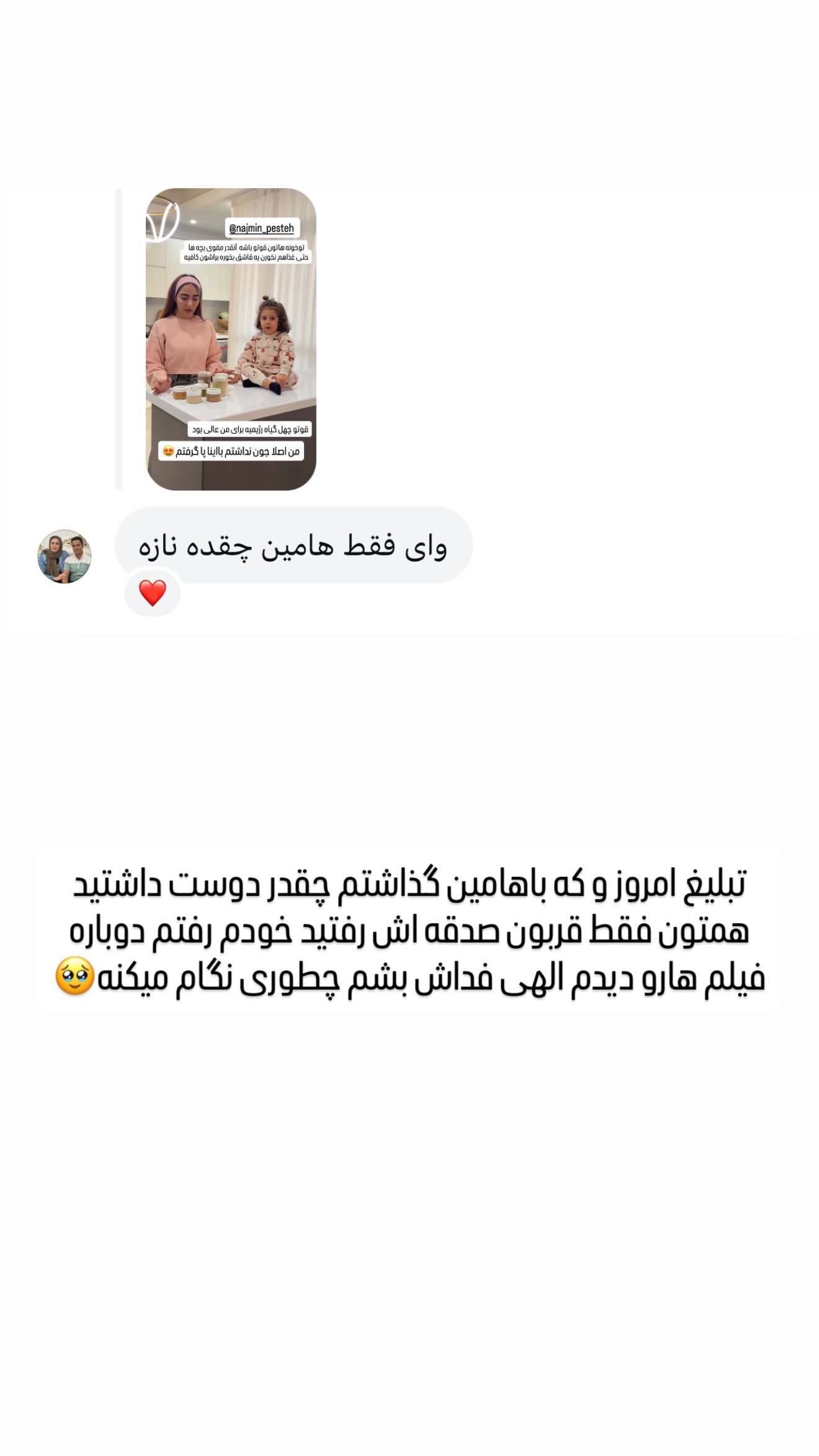  جدید ترین استوری اینستاگرام مائده عابدی