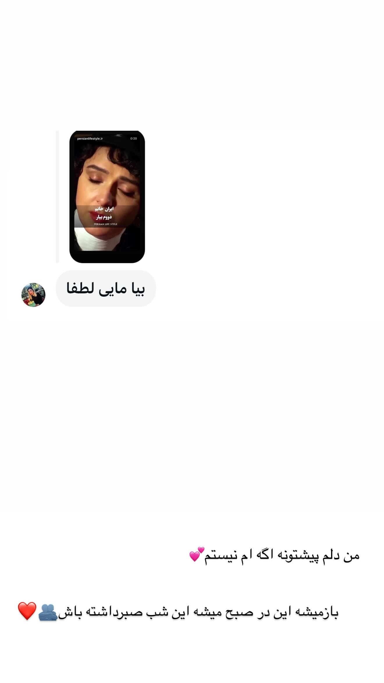  جدید ترین استوری اینستاگرام مائده عابدی
