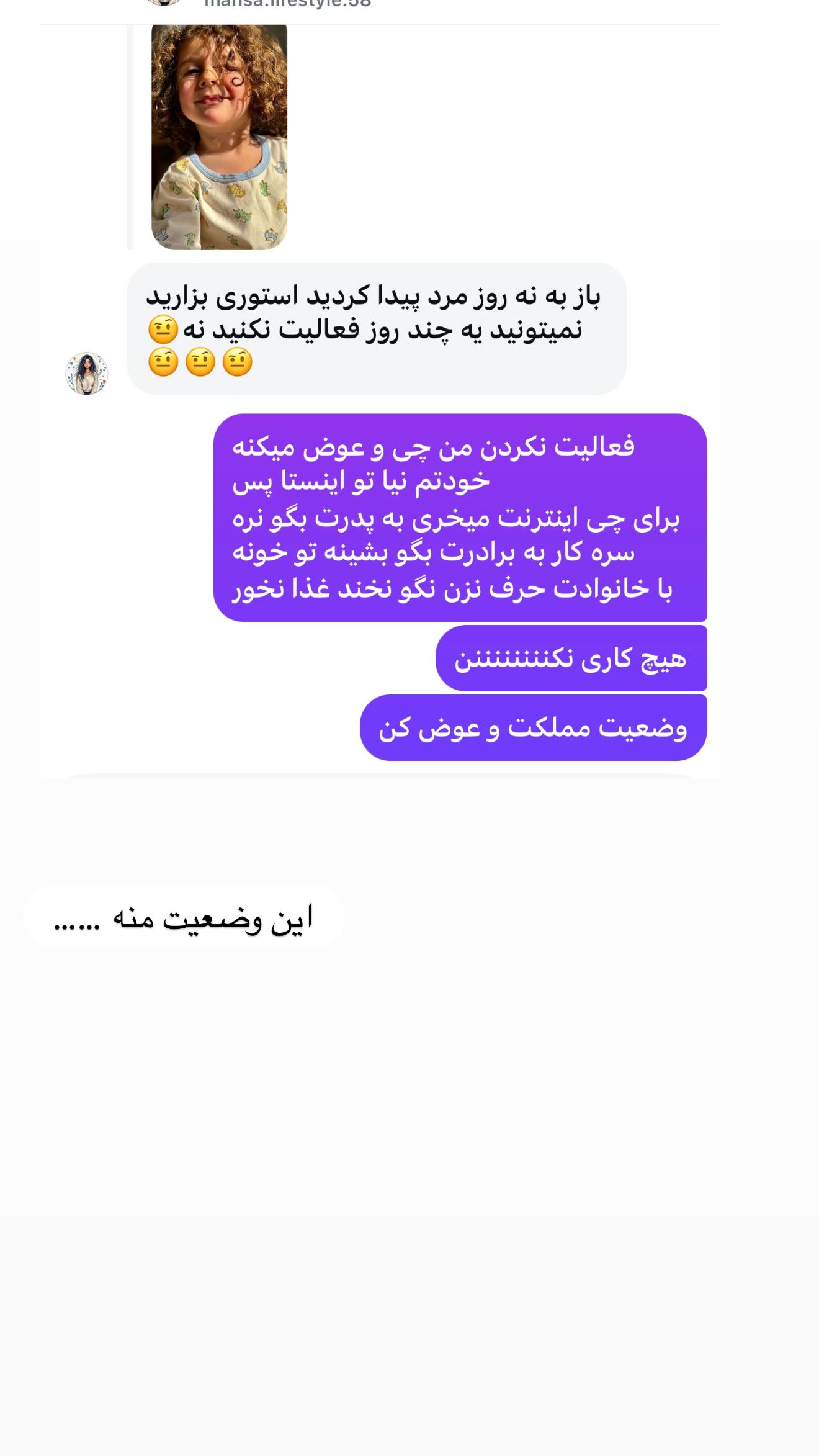  جدید ترین استوری اینستاگرام مائده عابدی
