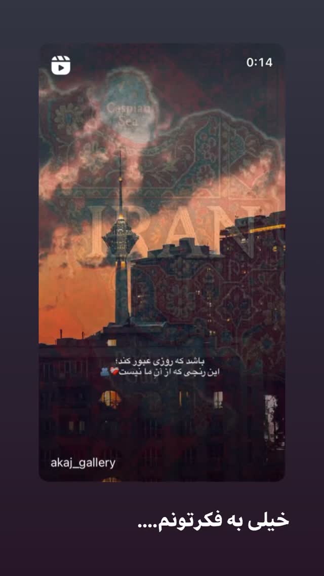  جدید ترین استوری اینستاگرام مائده عابدی
