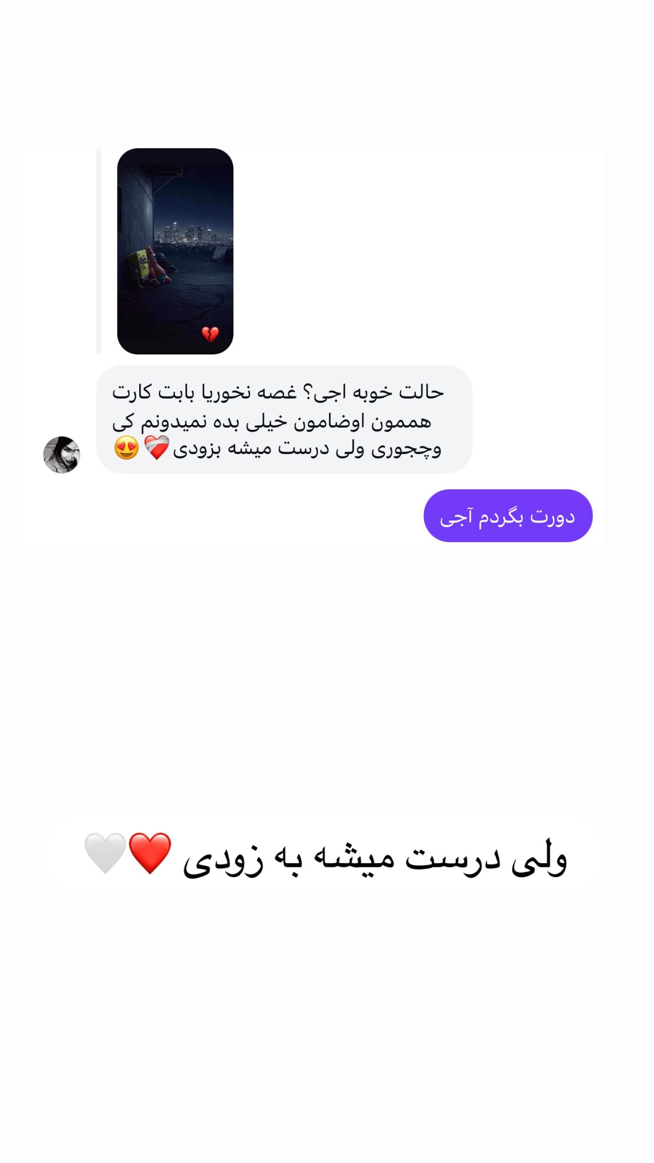  جدید ترین استوری اینستاگرام مائده عابدی