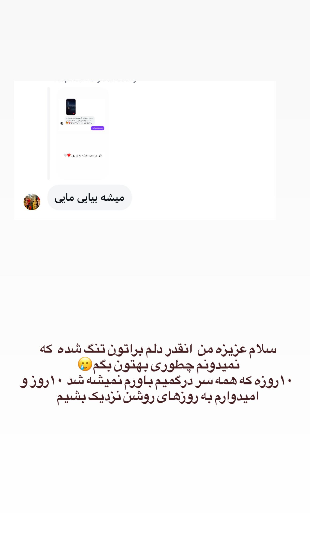  جدید ترین استوری اینستاگرام مائده عابدی