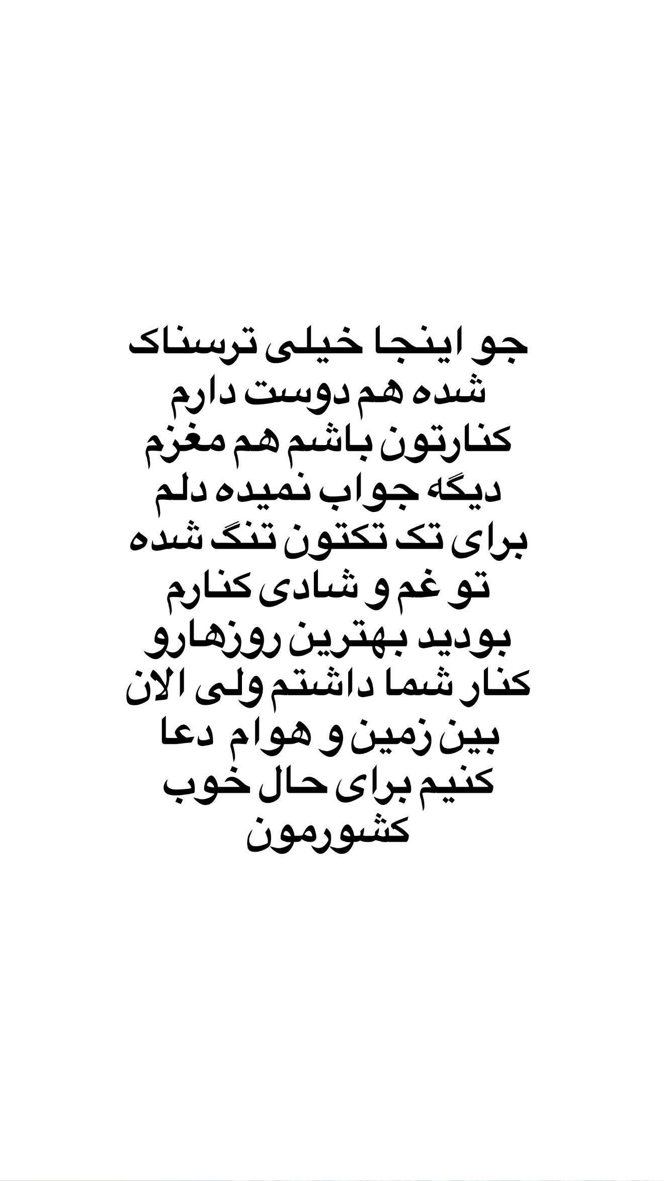  جدید ترین استوری اینستاگرام مائده عابدی