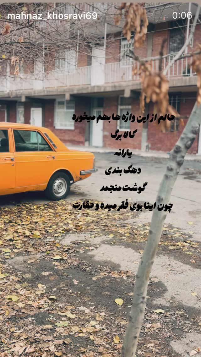  جدید ترین استوری اینستاگرام مائده عابدی