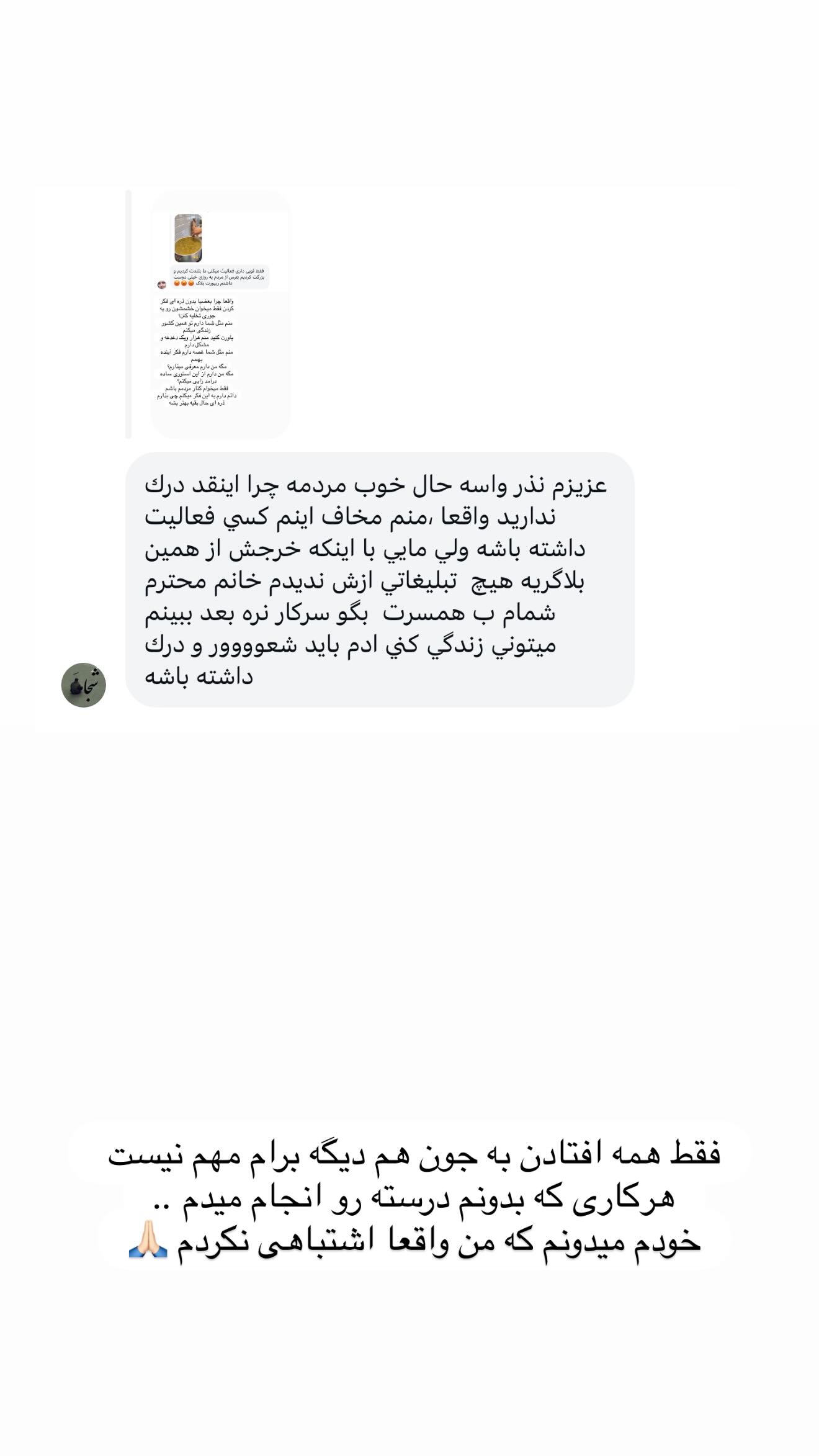  جدید ترین استوری اینستاگرام مائده عابدی