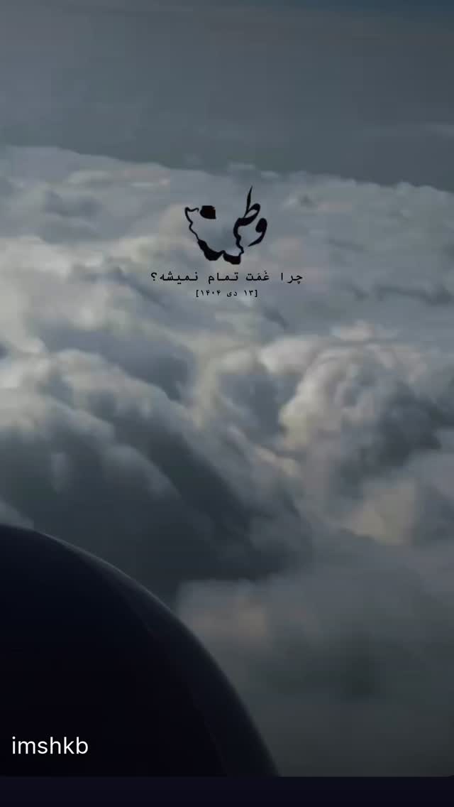  جدید ترین استوری اینستاگرام مائده عابدی