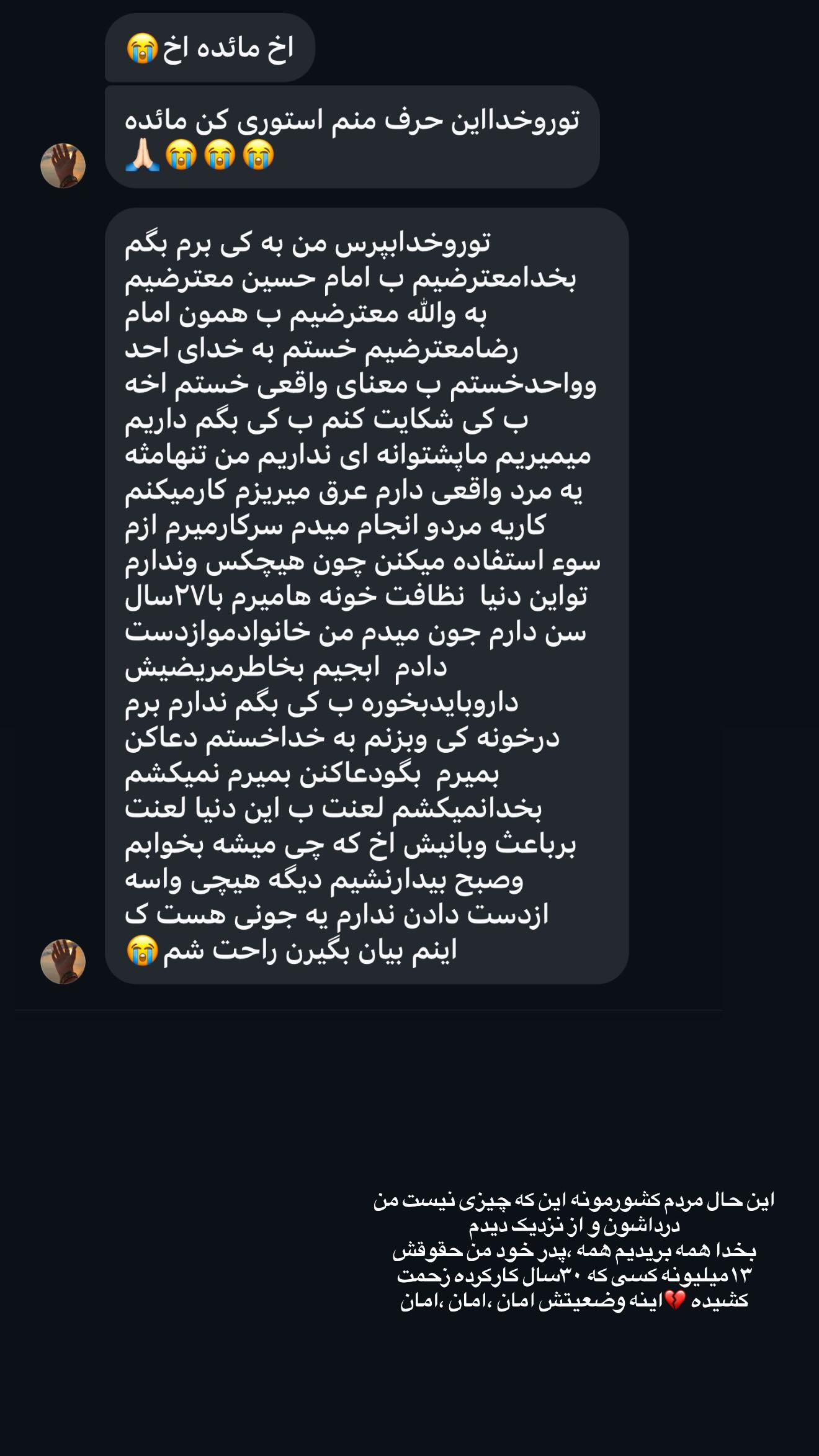  جدید ترین استوری اینستاگرام مائده عابدی