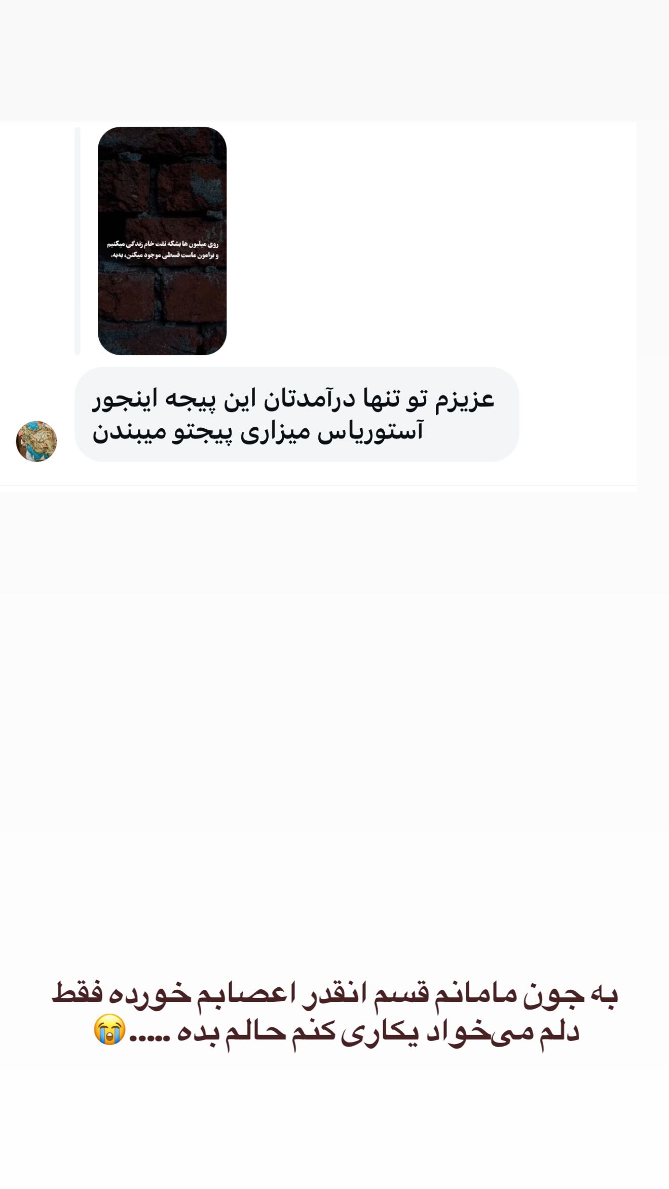  جدید ترین استوری اینستاگرام مائده عابدی