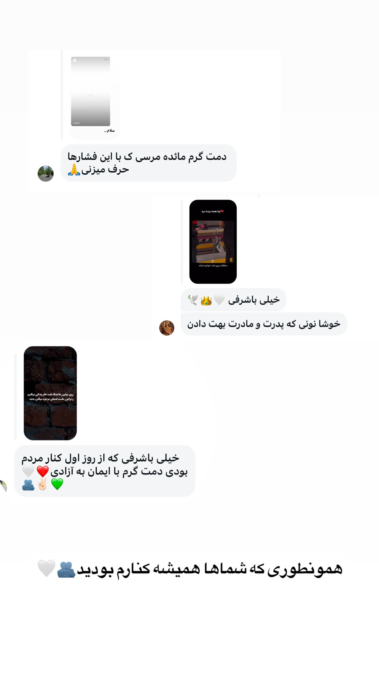  جدید ترین استوری اینستاگرام مائده عابدی