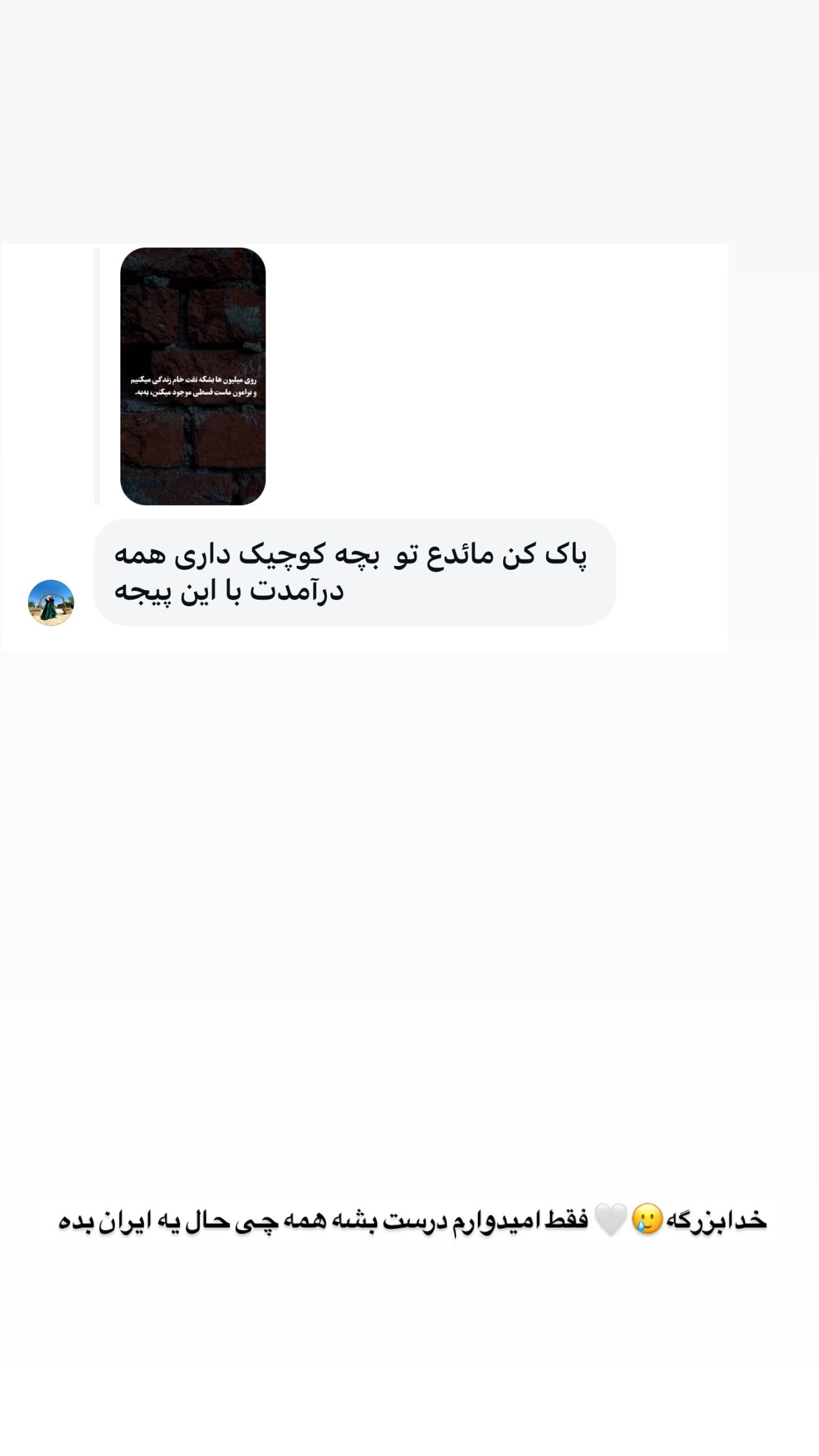  جدید ترین استوری اینستاگرام مائده عابدی