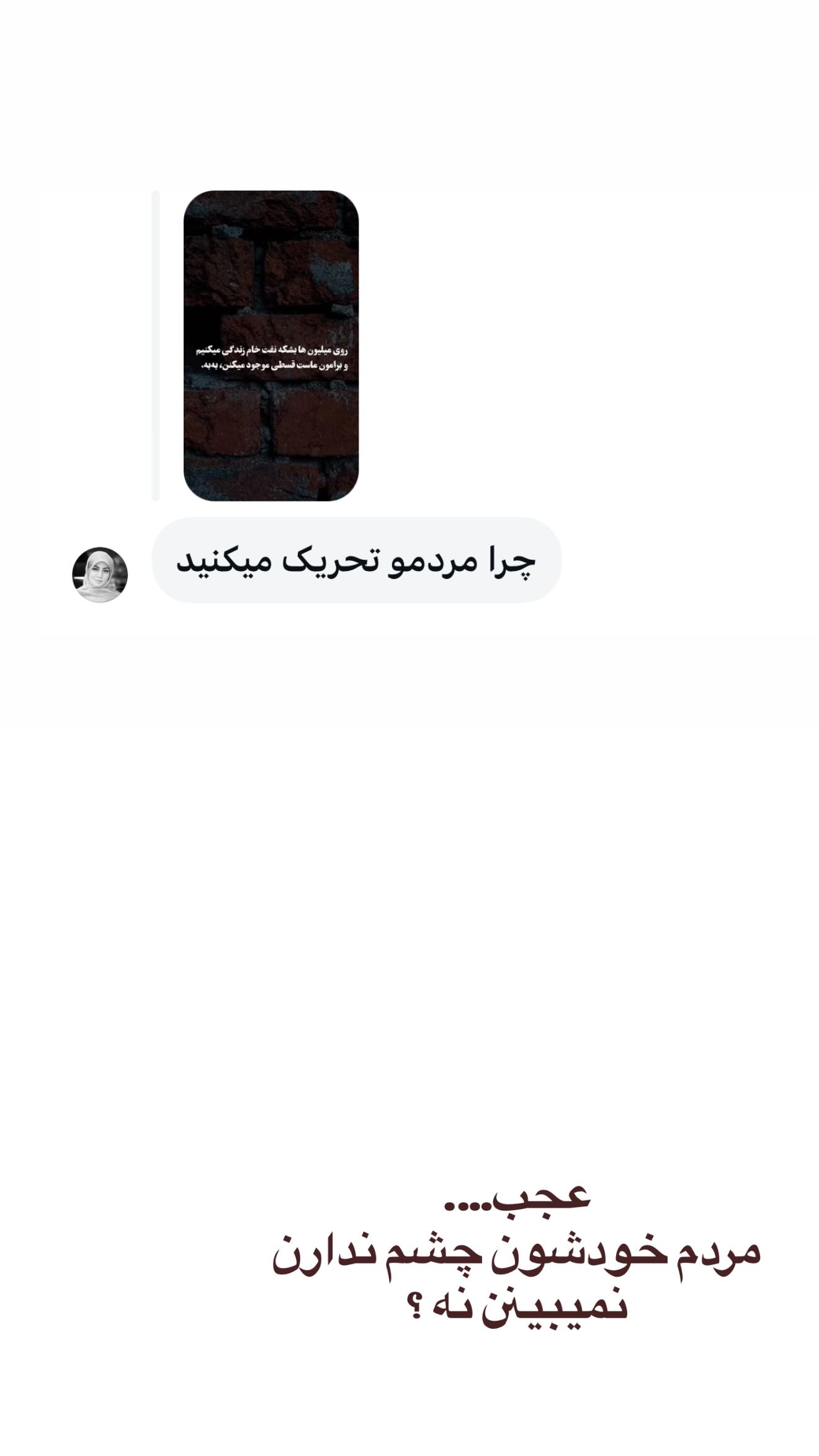  جدید ترین استوری اینستاگرام مائده عابدی