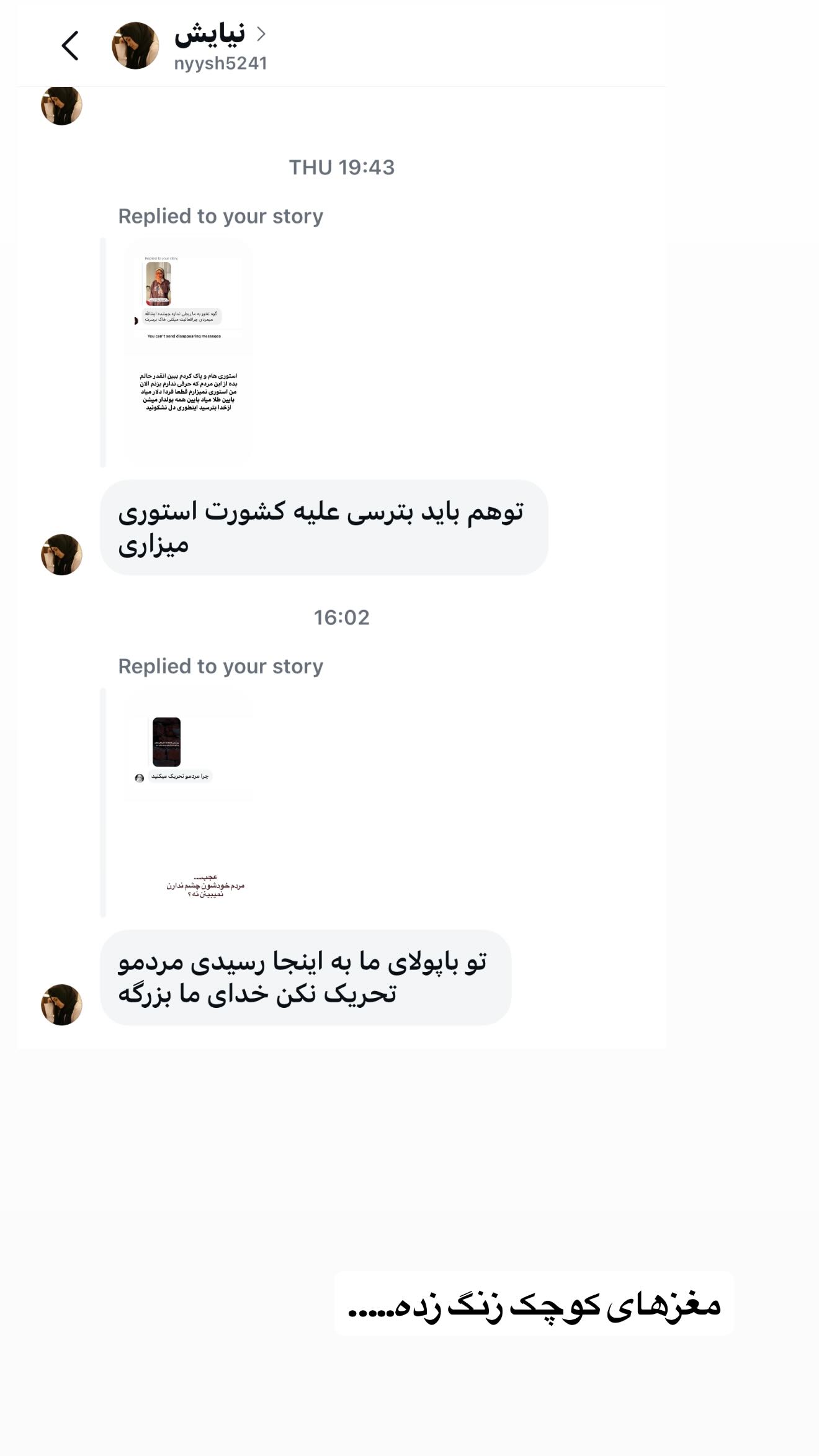  جدید ترین استوری اینستاگرام مائده عابدی