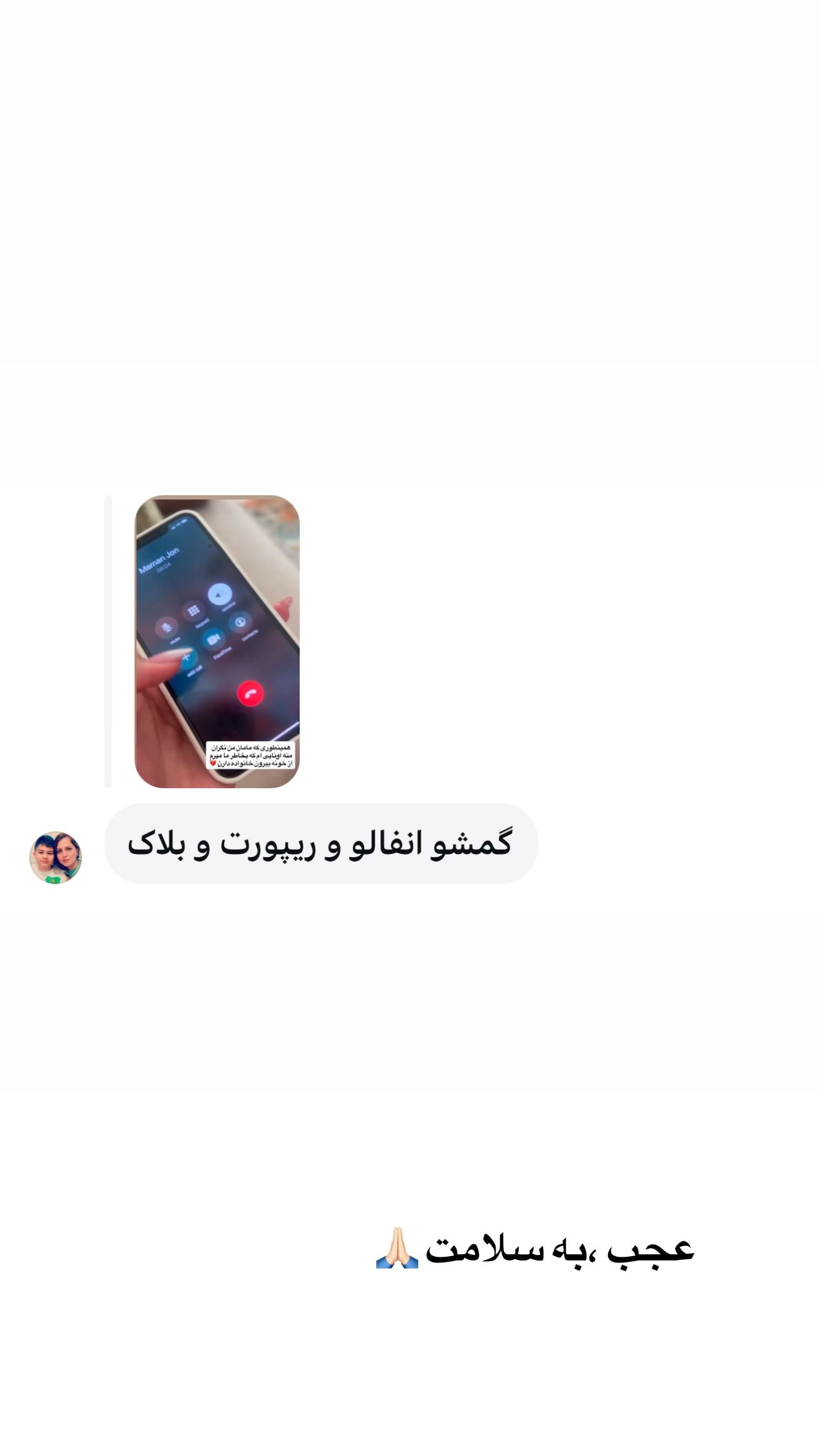  جدید ترین استوری اینستاگرام مائده عابدی