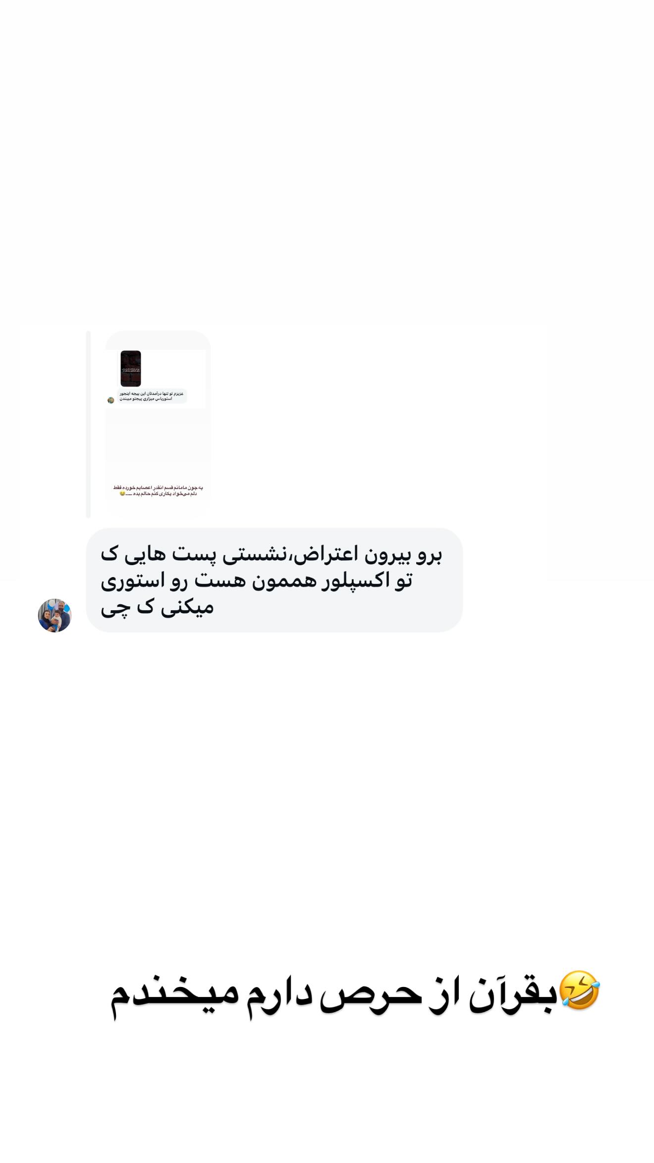  جدید ترین استوری اینستاگرام مائده عابدی