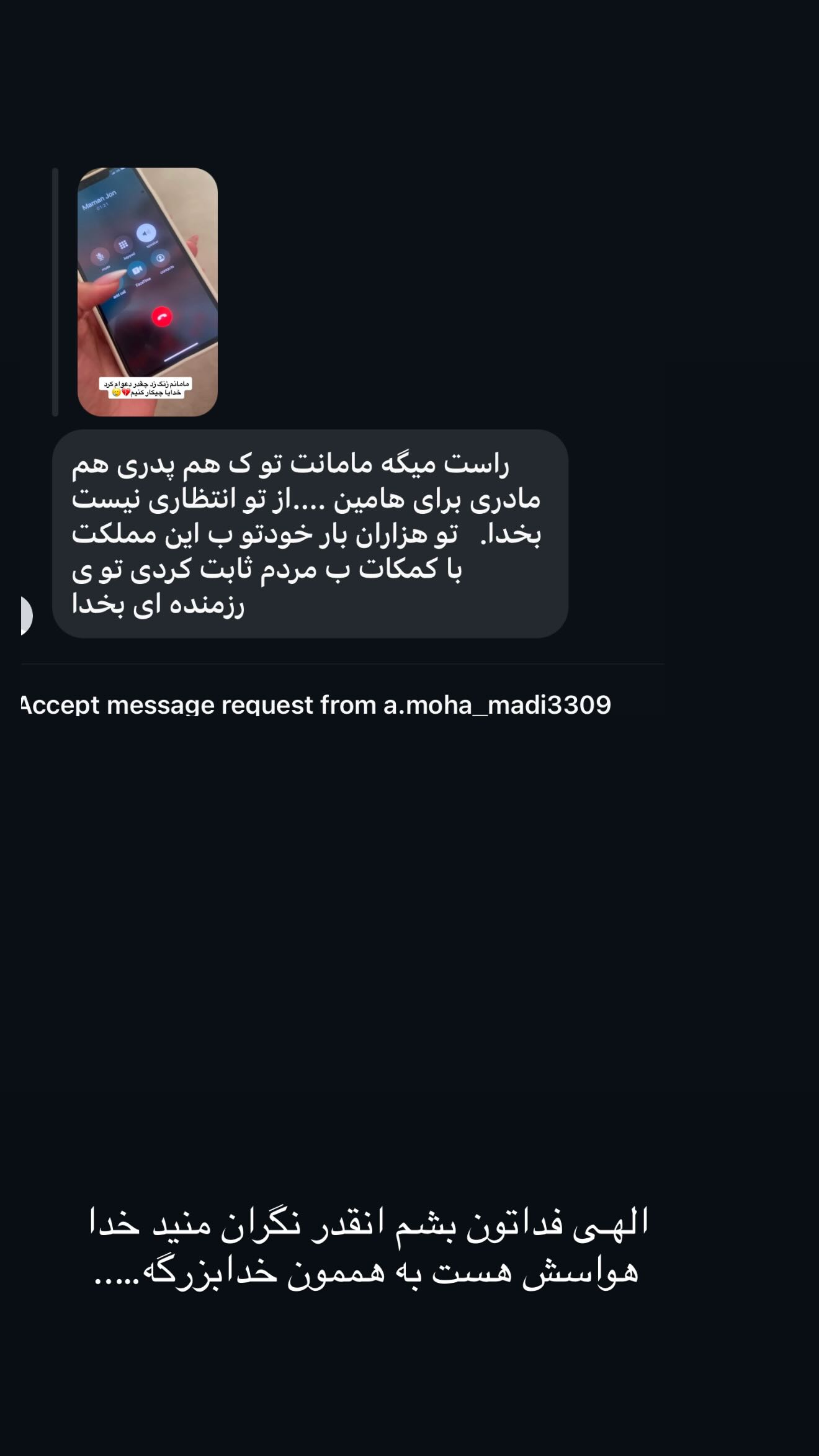  جدید ترین استوری اینستاگرام مائده عابدی