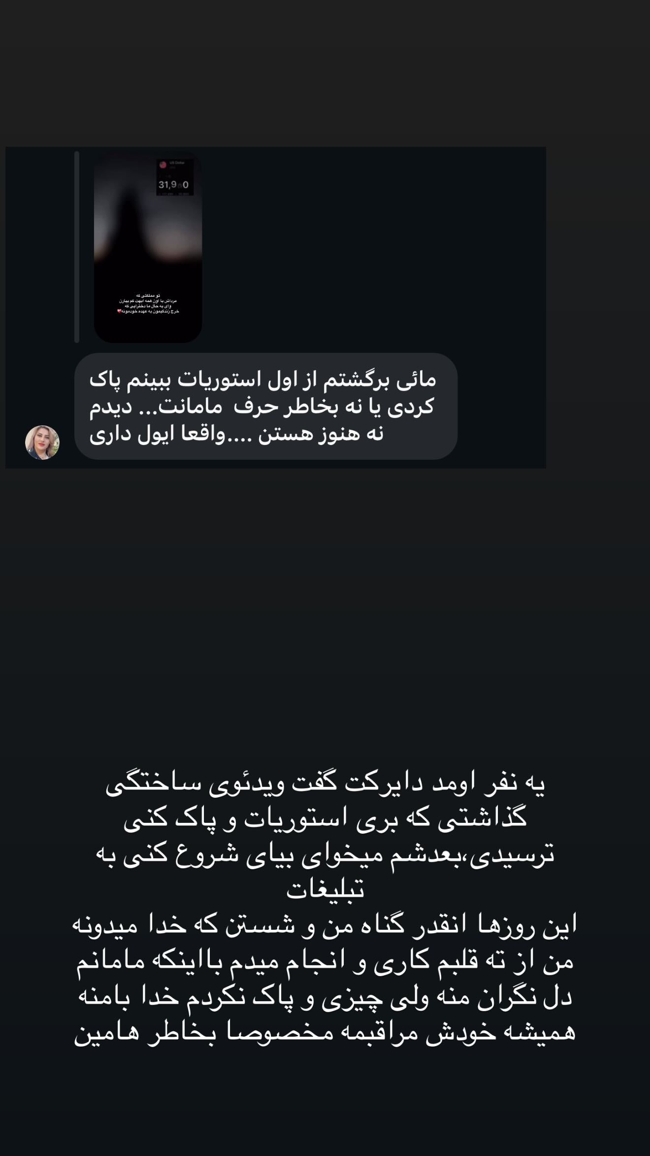  جدید ترین استوری اینستاگرام مائده عابدی