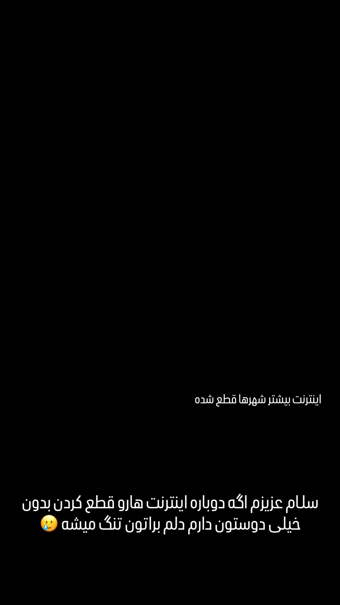  جدید ترین استوری اینستاگرام مائده عابدی