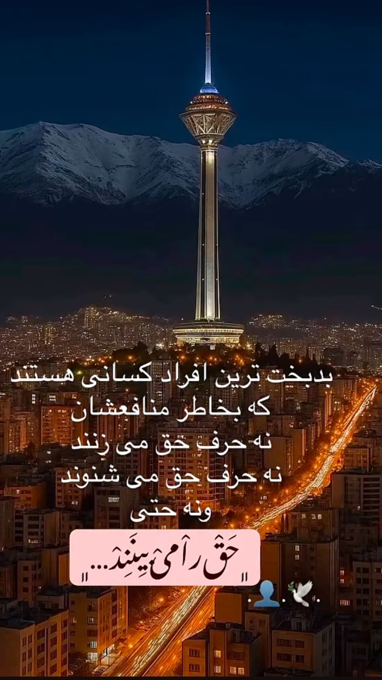  جدید ترین استوری اینستاگرام مائده عابدی