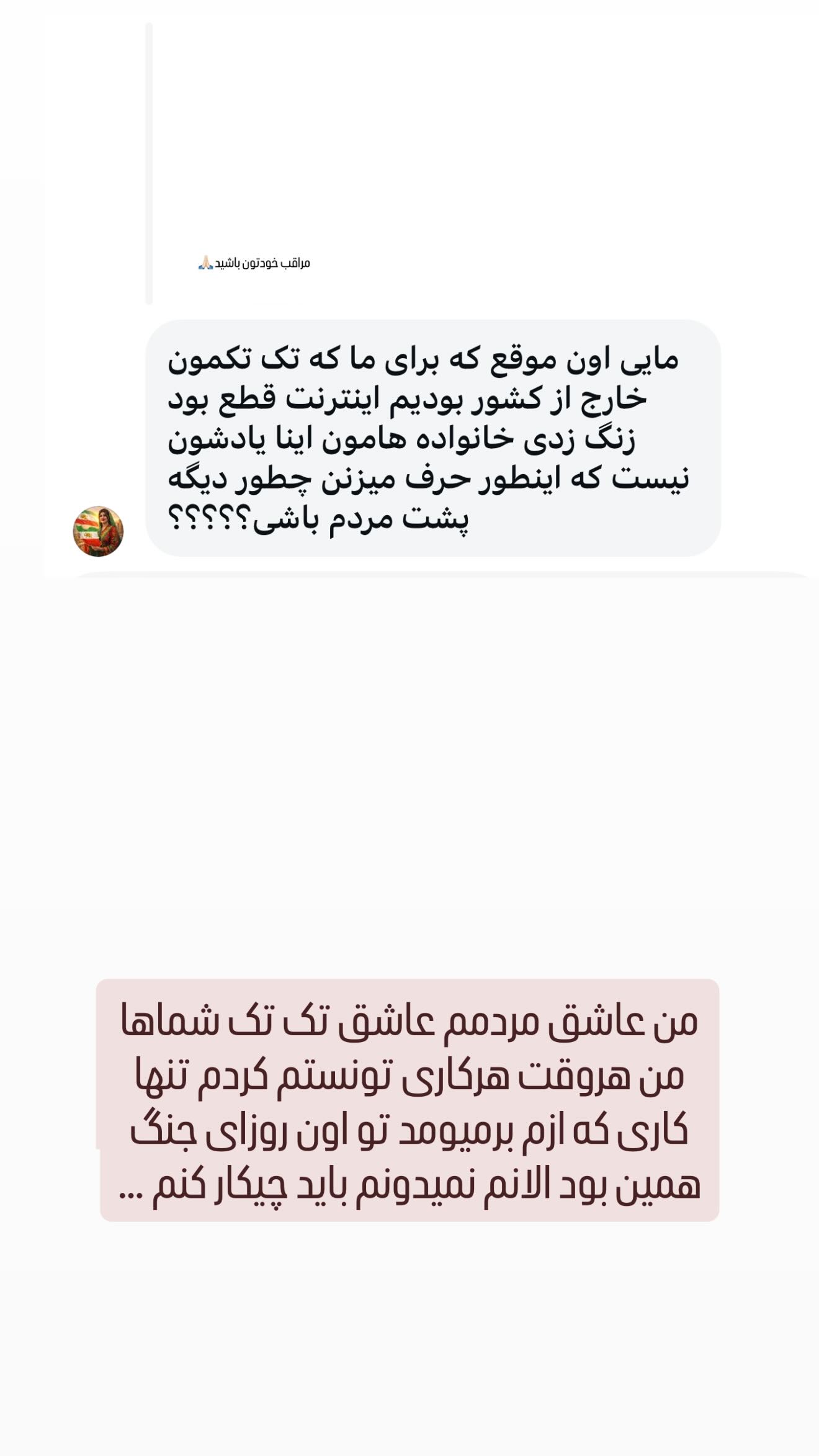  جدید ترین استوری اینستاگرام مائده عابدی