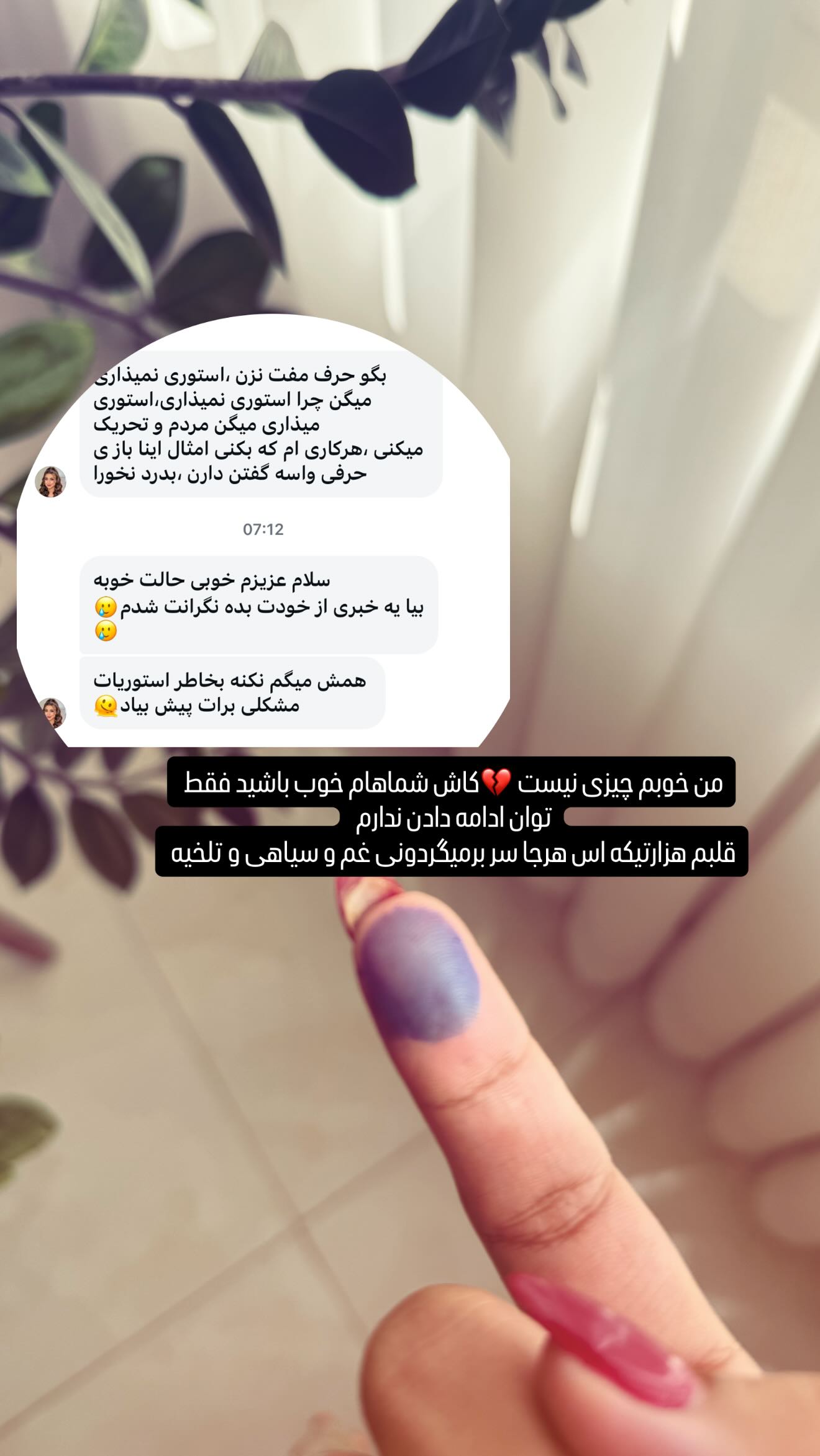  جدید ترین استوری اینستاگرام مائده عابدی