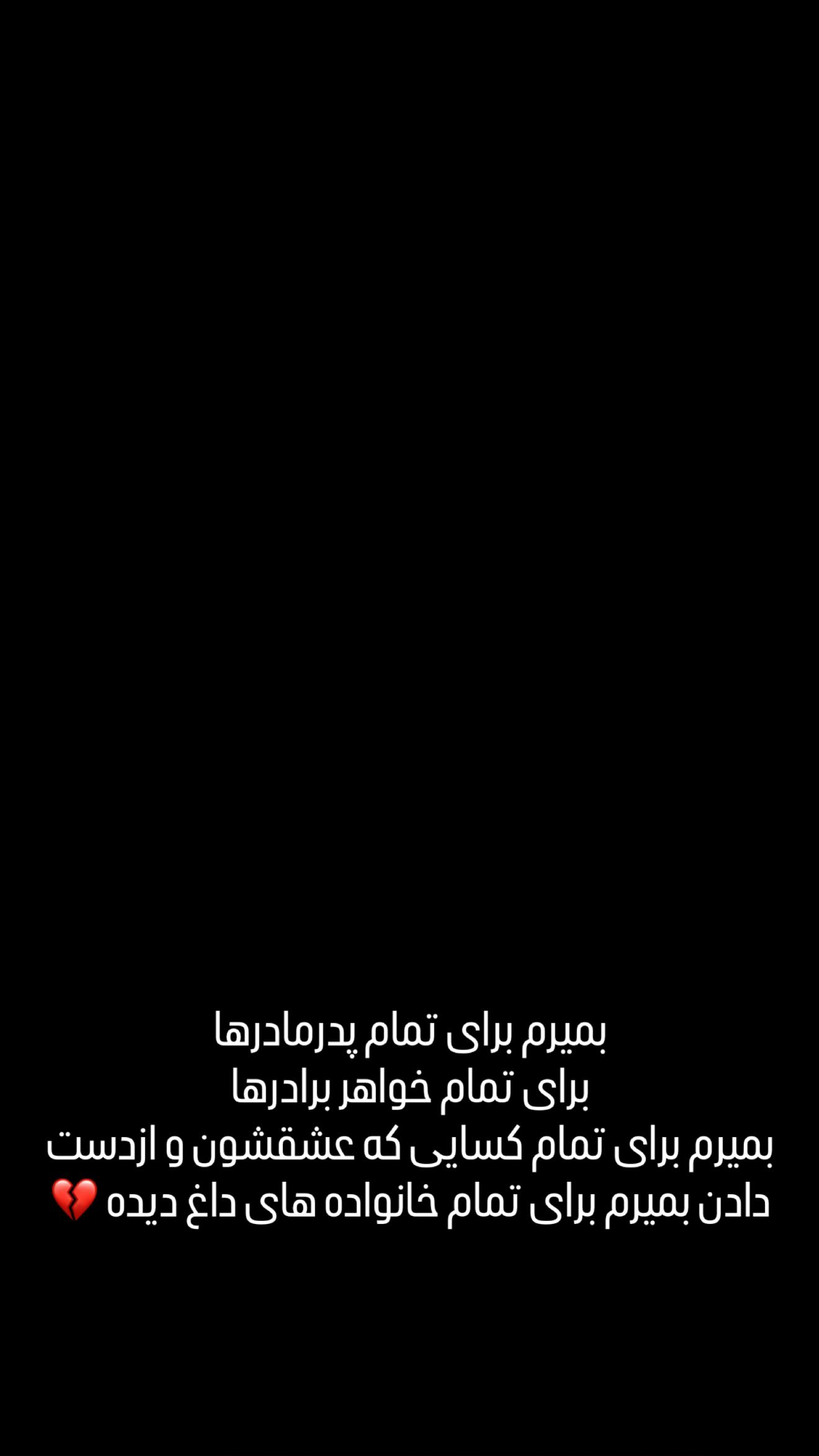  جدید ترین استوری اینستاگرام مائده عابدی