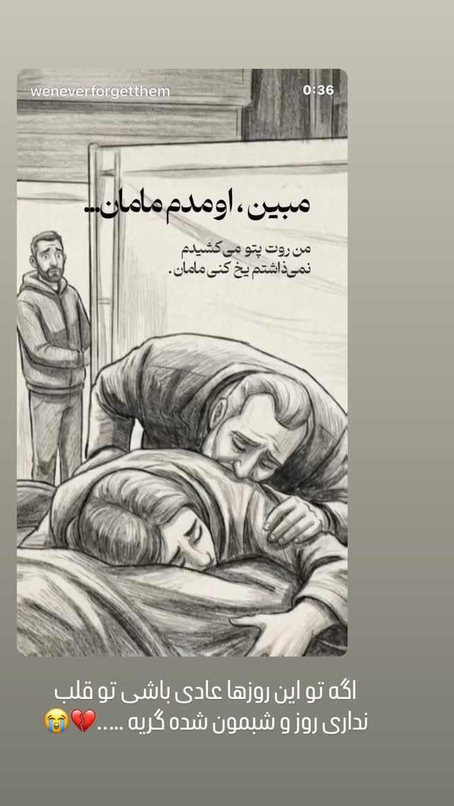  جدید ترین استوری اینستاگرام مائده عابدی