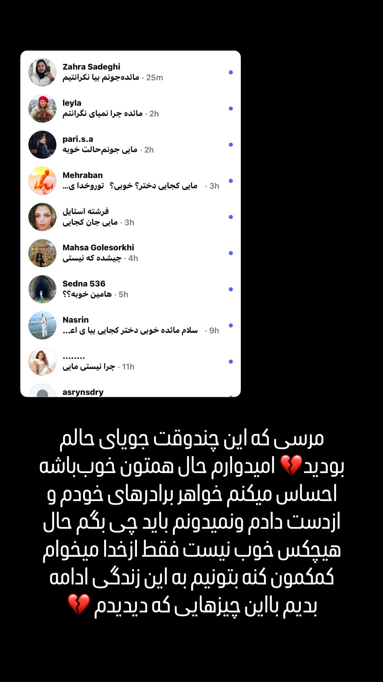  جدید ترین استوری اینستاگرام مائده عابدی