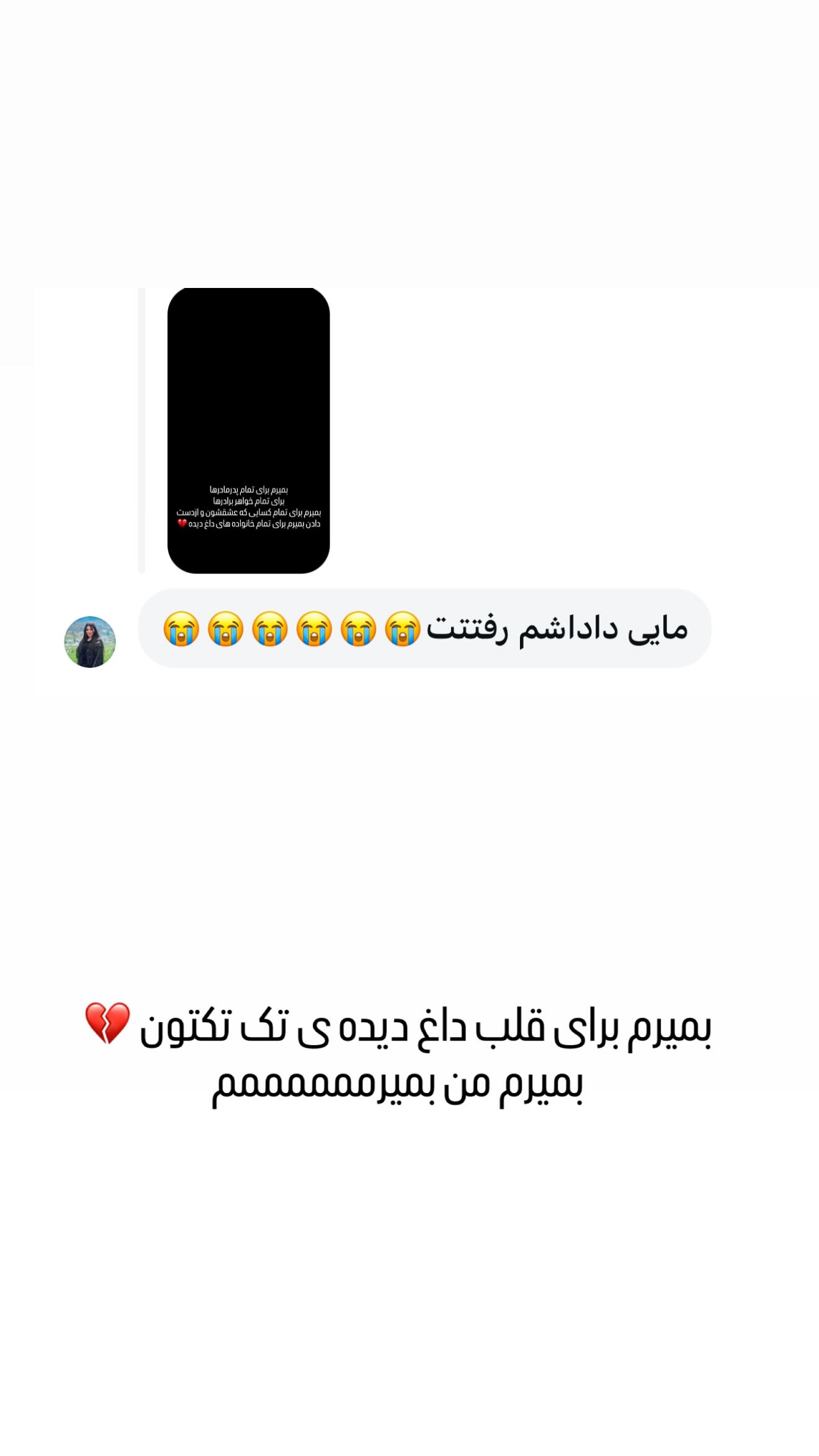  جدید ترین استوری اینستاگرام مائده عابدی
