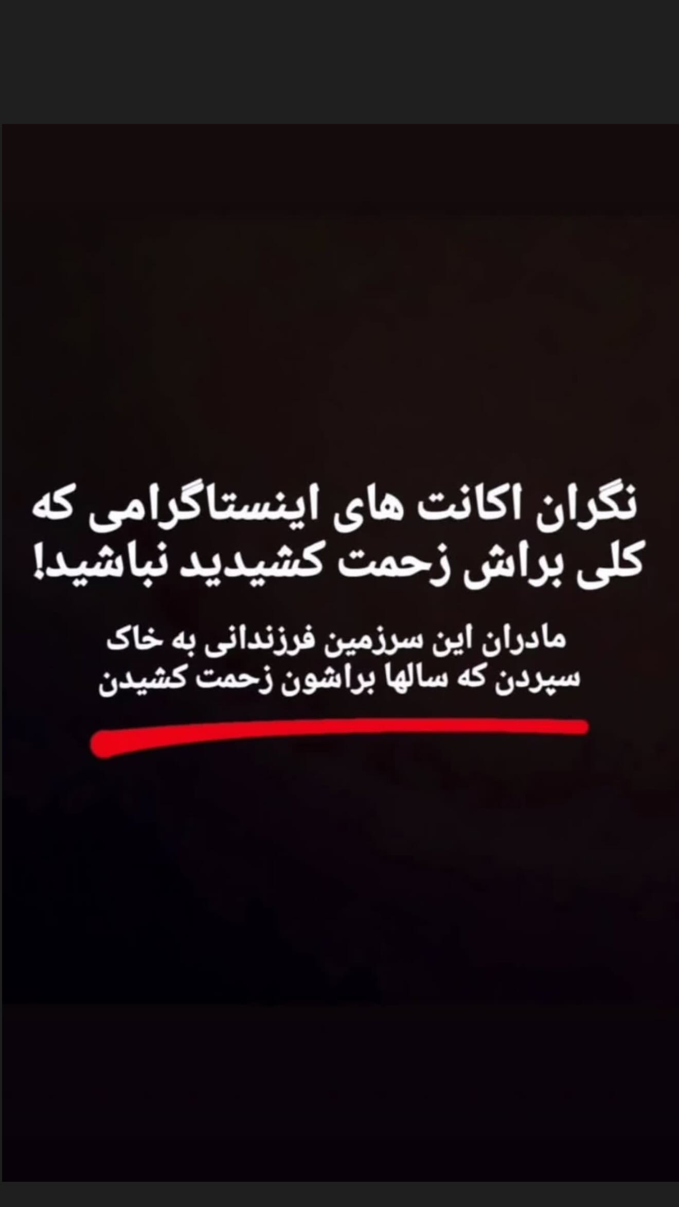  جدید ترین استوری اینستاگرام مائده عابدی