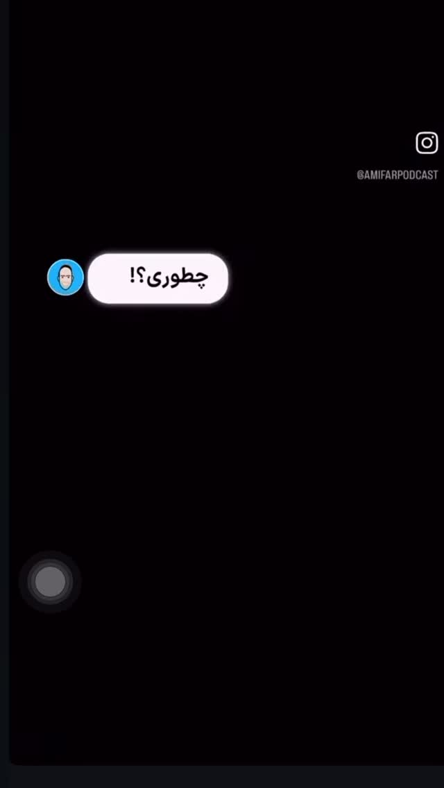  جدید ترین استوری اینستاگرام مائده عابدی
