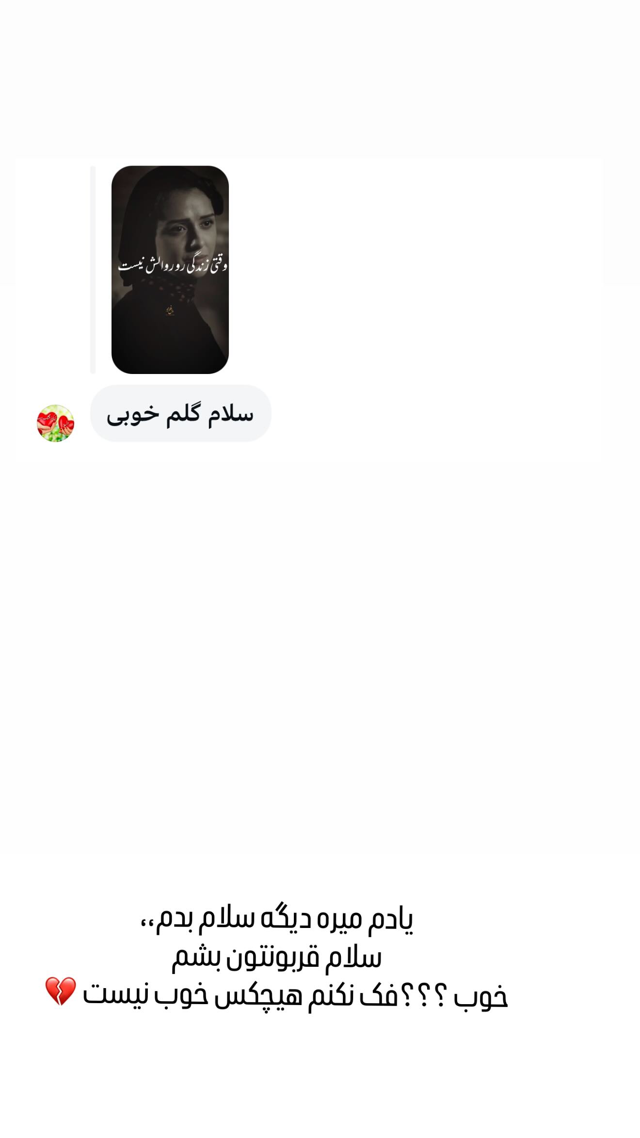  جدید ترین استوری اینستاگرام مائده عابدی
