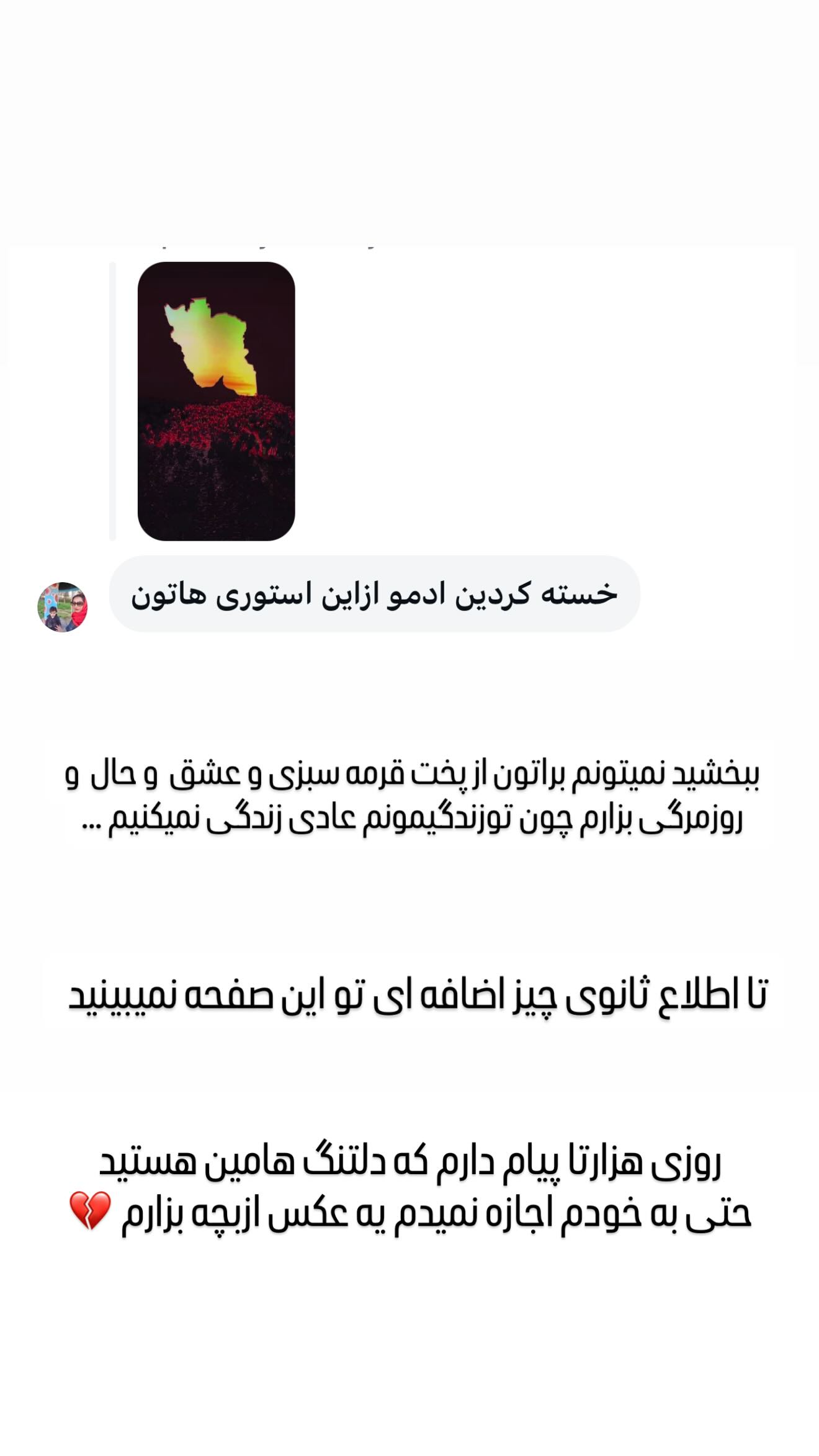  جدید ترین استوری اینستاگرام مائده عابدی