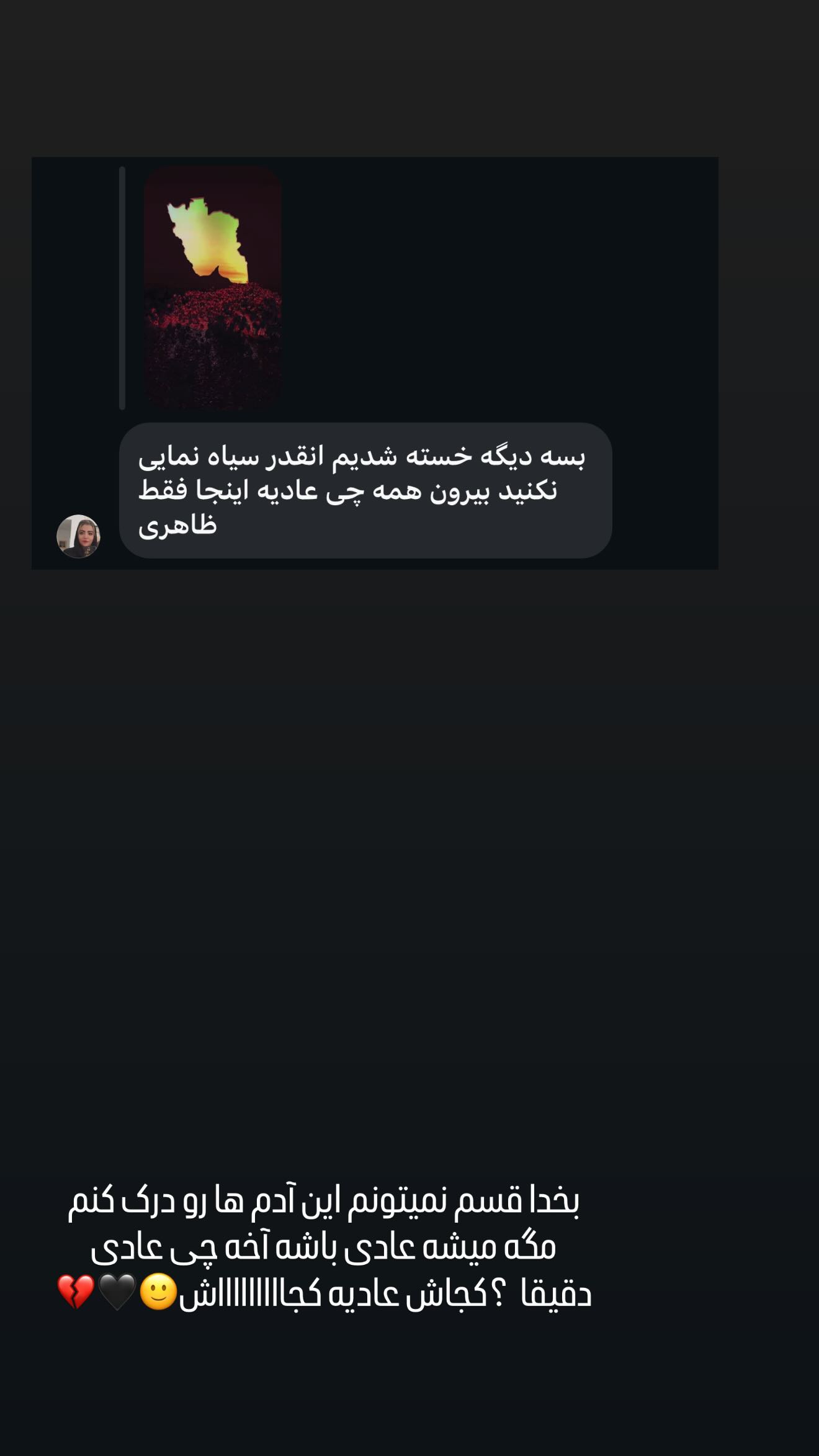  جدید ترین استوری اینستاگرام مائده عابدی