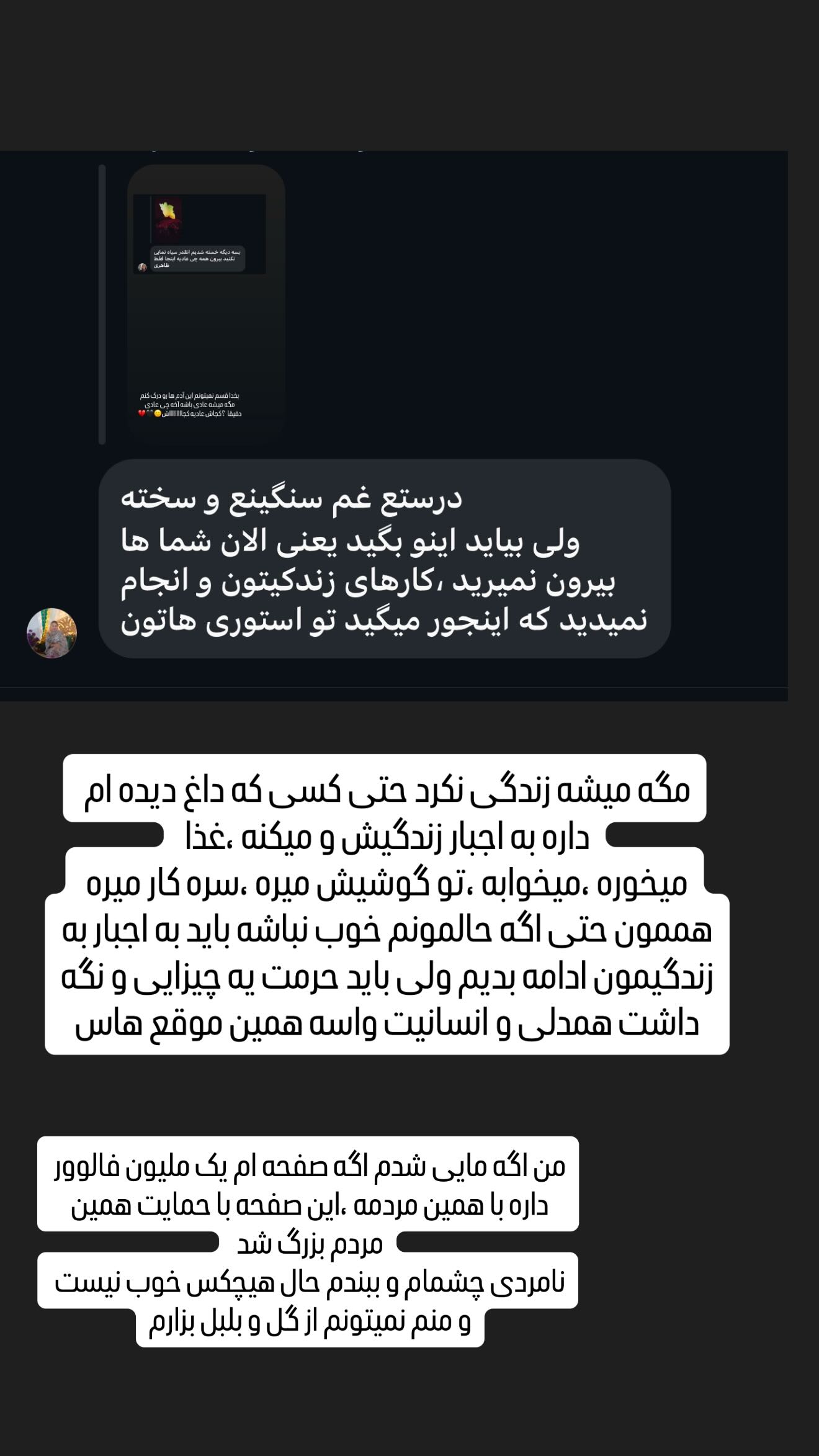  جدید ترین استوری اینستاگرام مائده عابدی