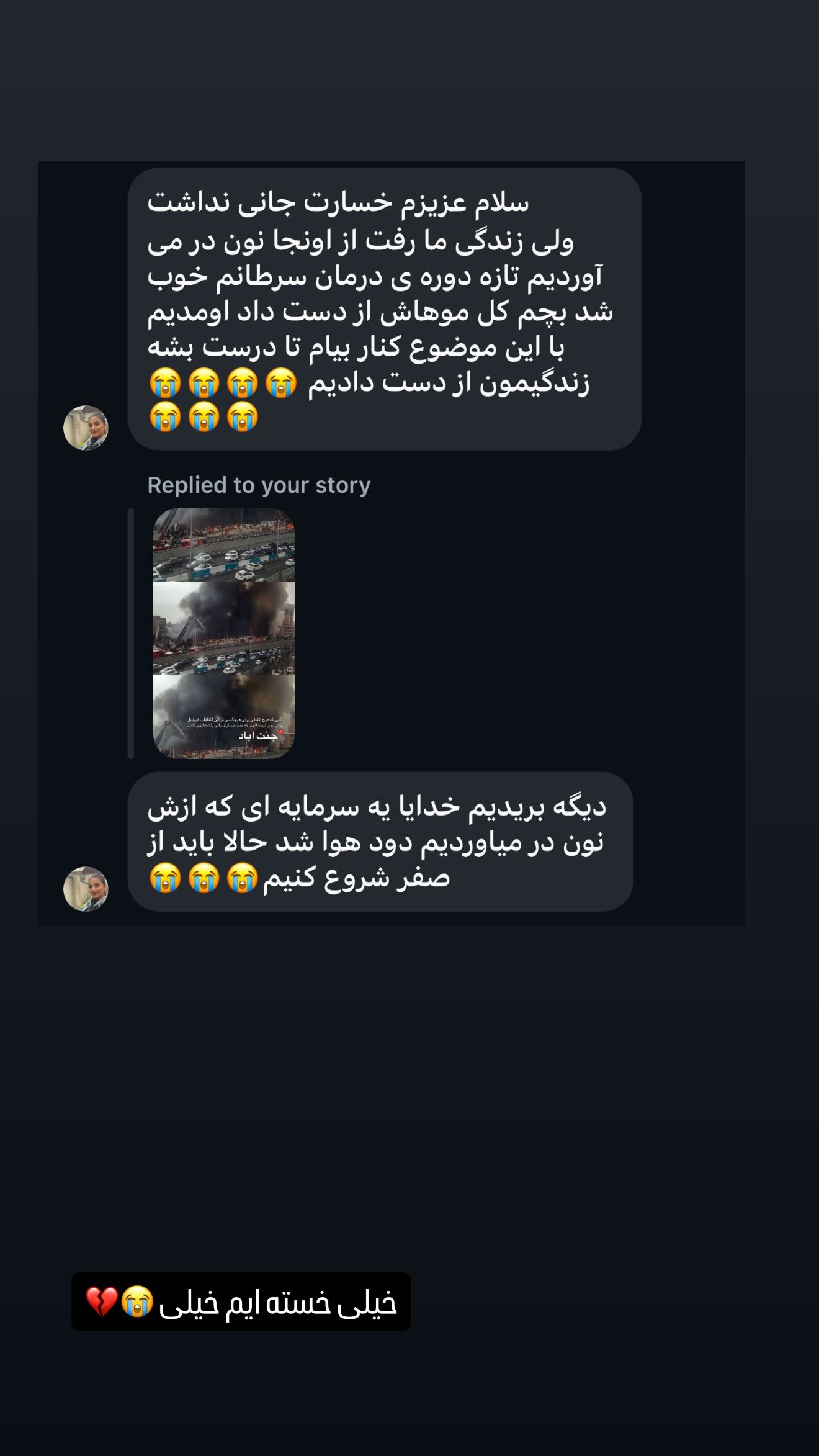  جدید ترین استوری اینستاگرام مائده عابدی