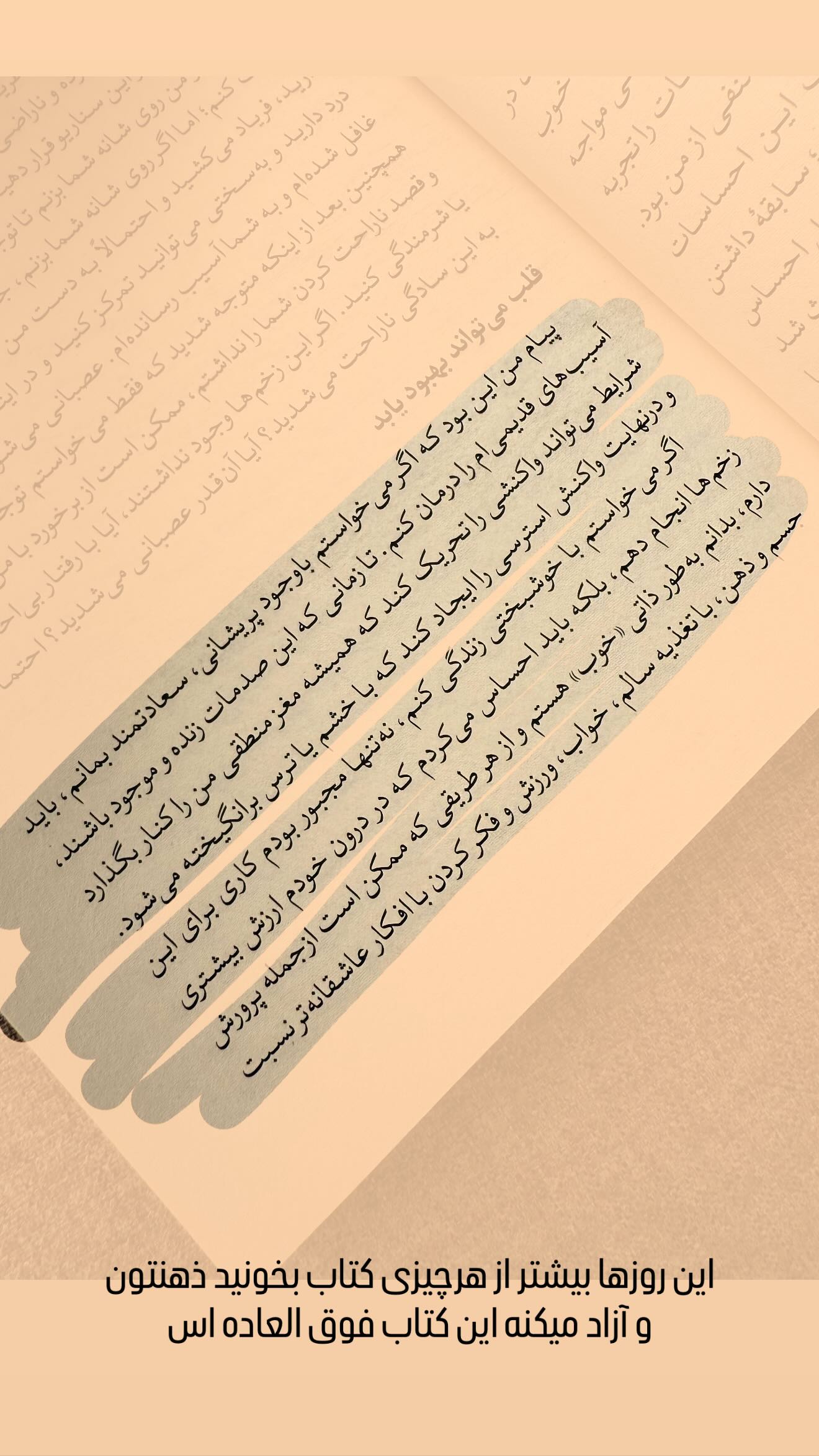  جدید ترین استوری اینستاگرام مائده عابدی