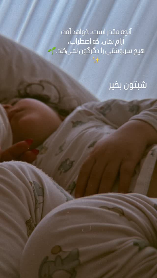  جدید ترین استوری اینستاگرام مائده عابدی
