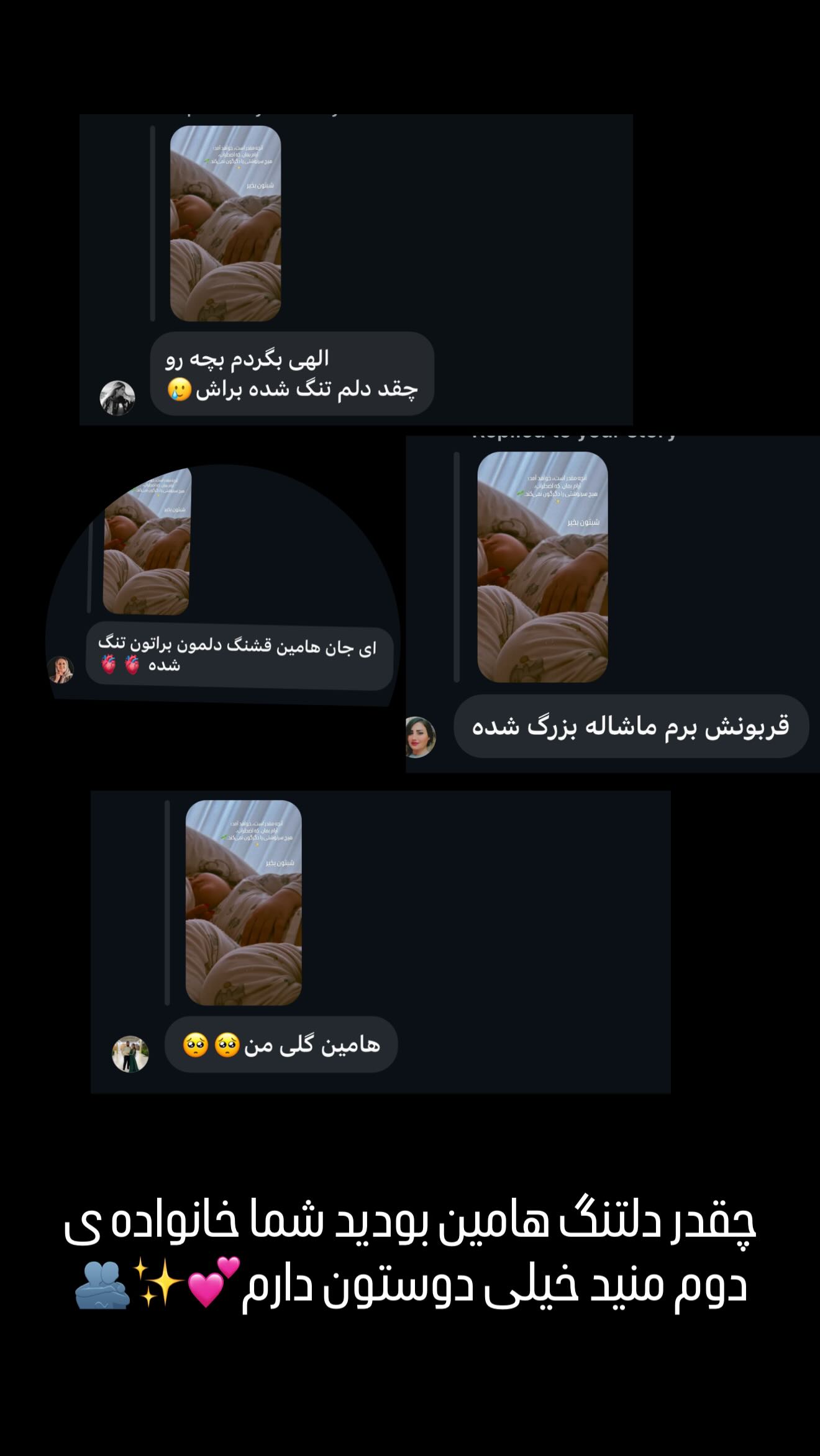  جدید ترین استوری اینستاگرام مائده عابدی