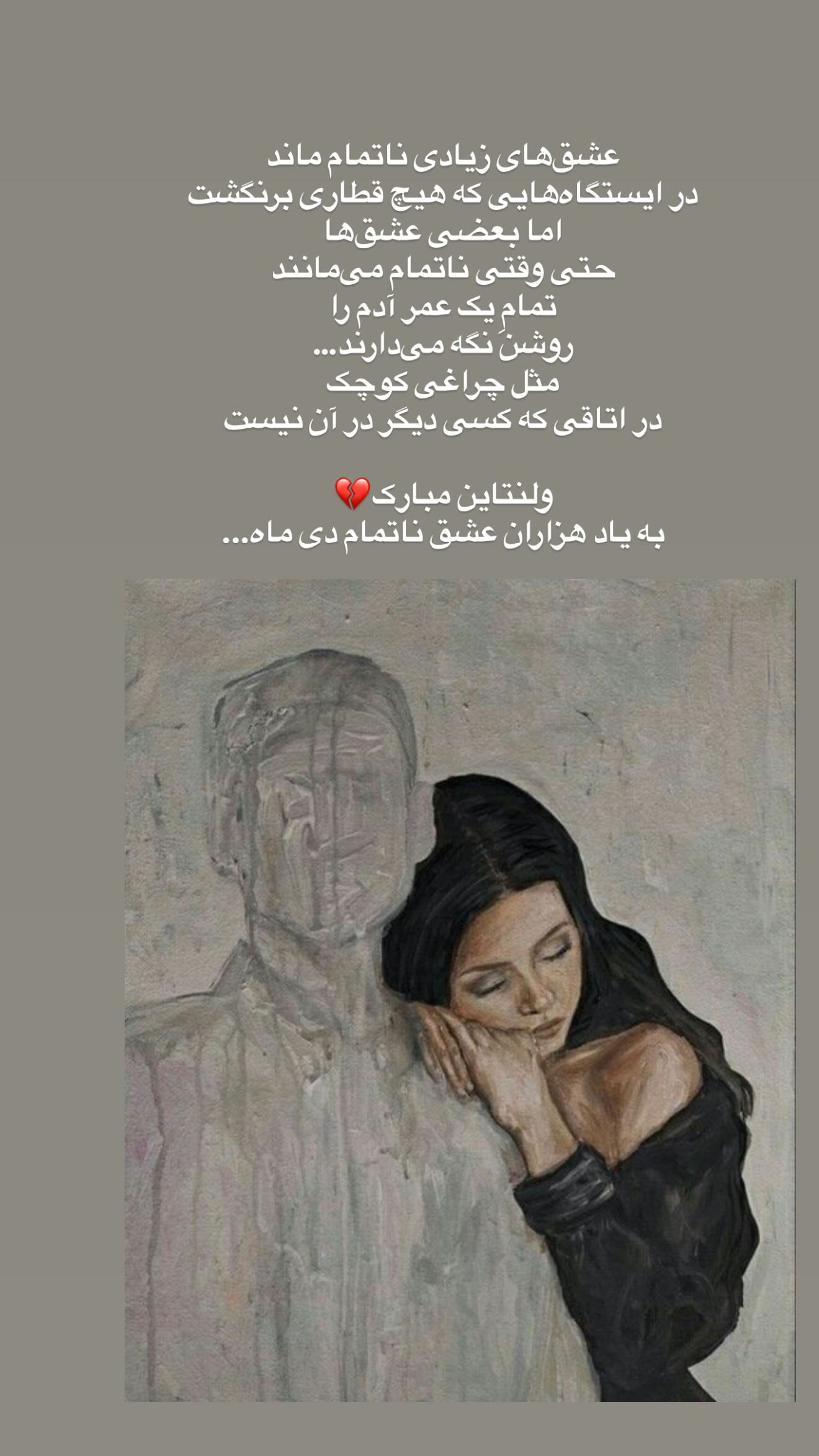  جدید ترین استوری اینستاگرام مائده عابدی