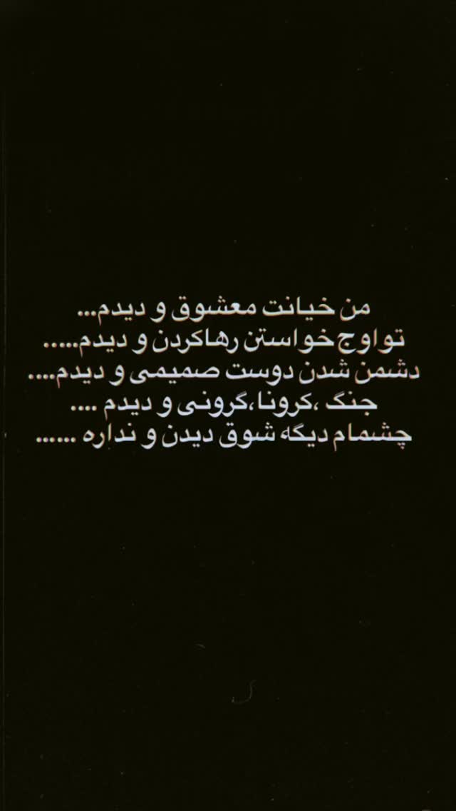  جدید ترین استوری اینستاگرام مائده عابدی