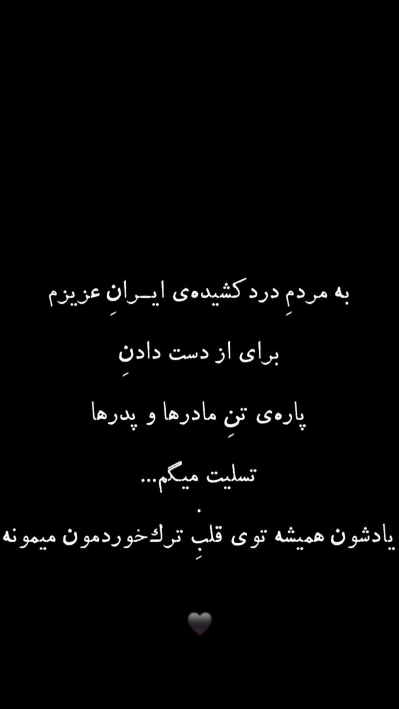  جدید ترین استوری اینستاگرام مائده عابدی