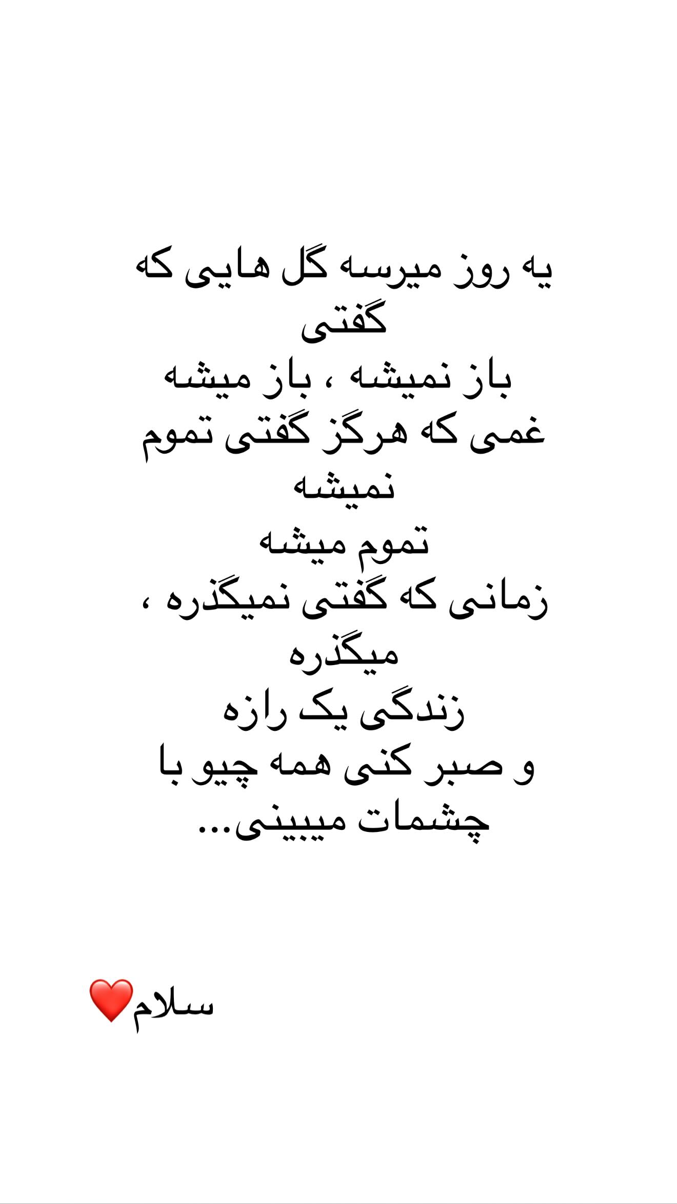 جدید ترین استوری اینستاگرام مائده عابدی