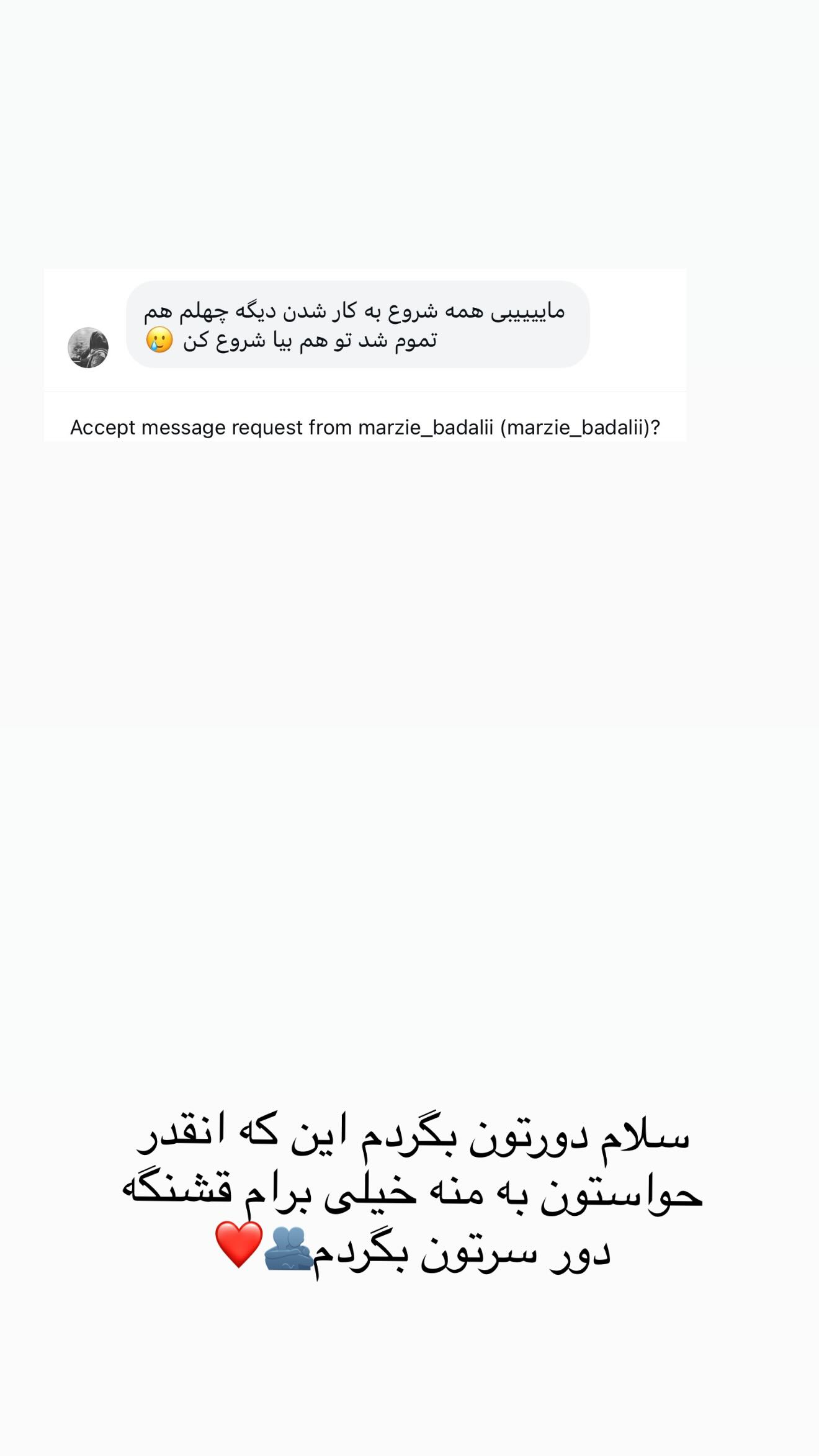  جدید ترین استوری اینستاگرام مائده عابدی