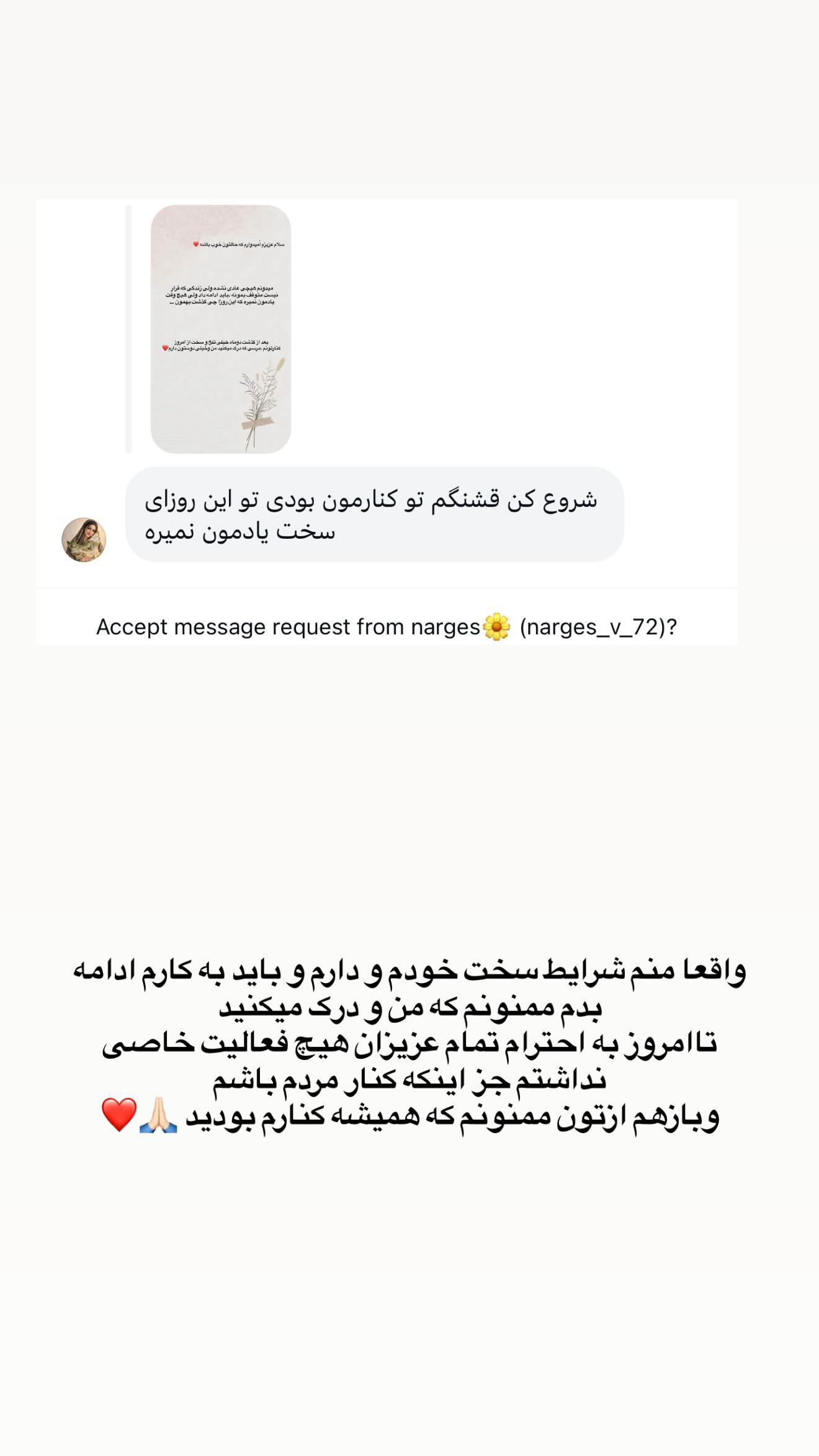  جدید ترین استوری اینستاگرام مائده عابدی