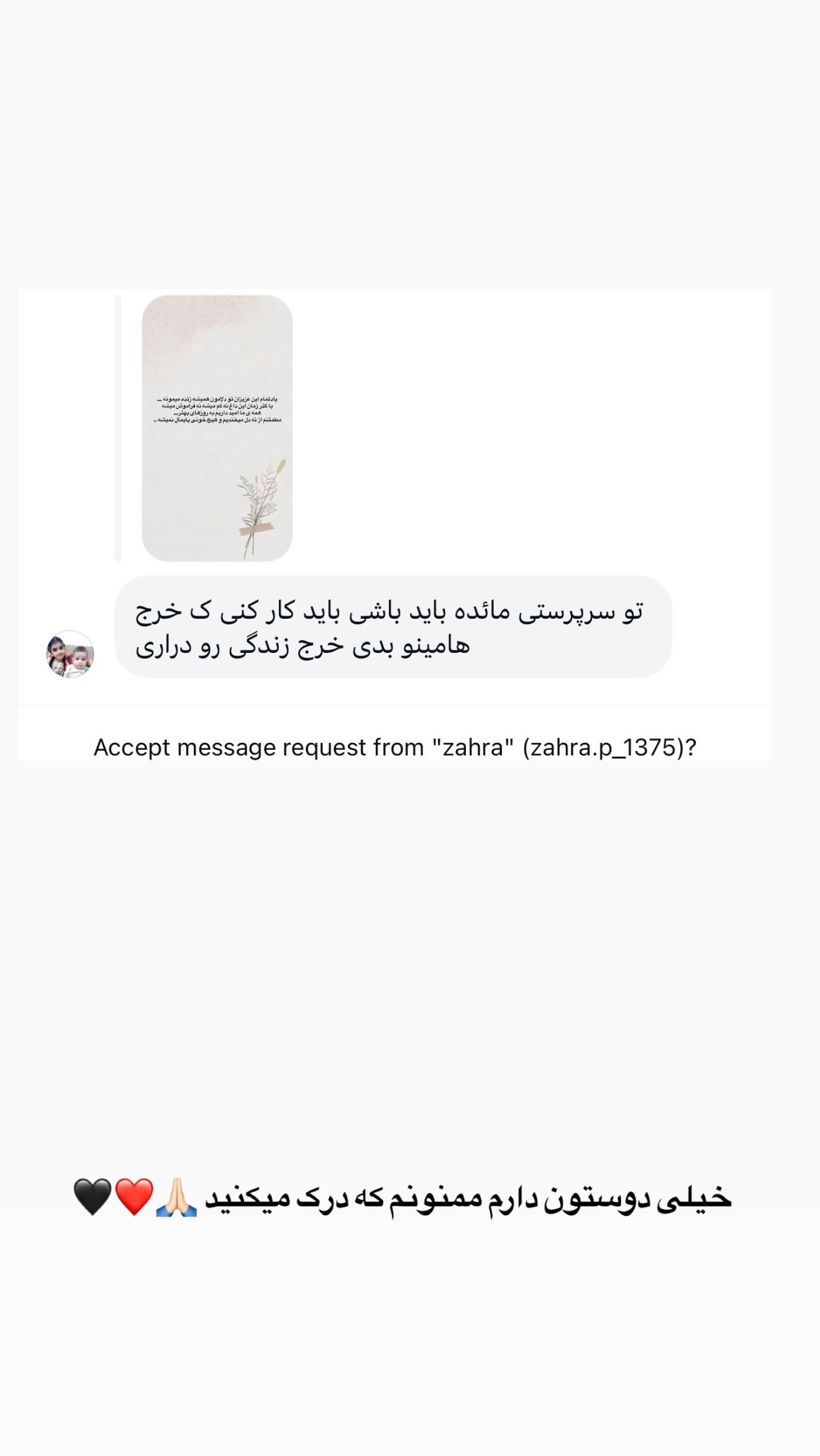  جدید ترین استوری اینستاگرام مائده عابدی