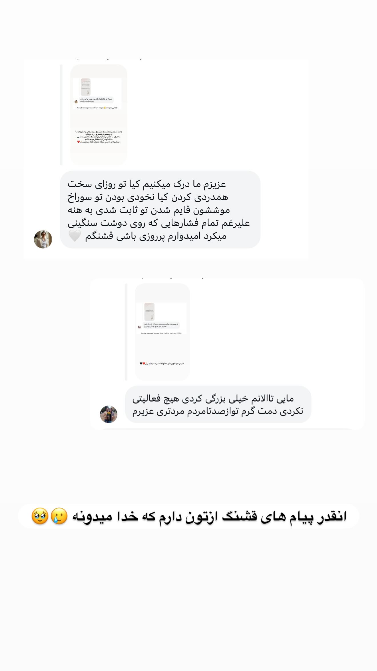  جدید ترین استوری اینستاگرام مائده عابدی
